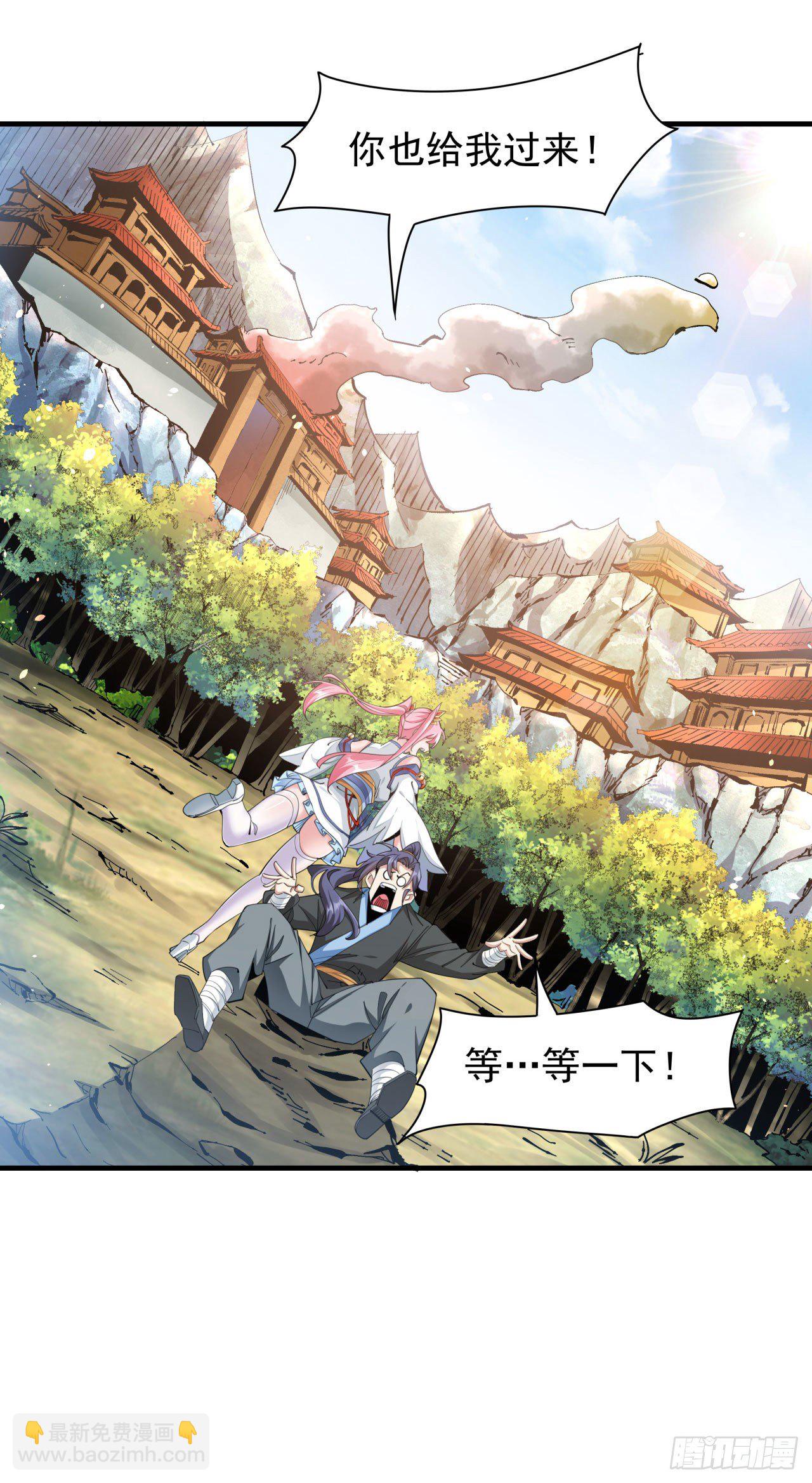 第7话 谁来陪我双修~3