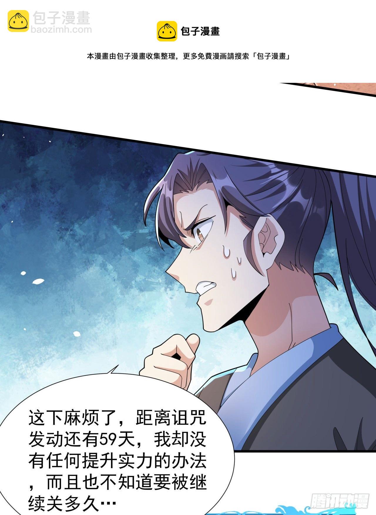 第7话 谁来陪我双修~36