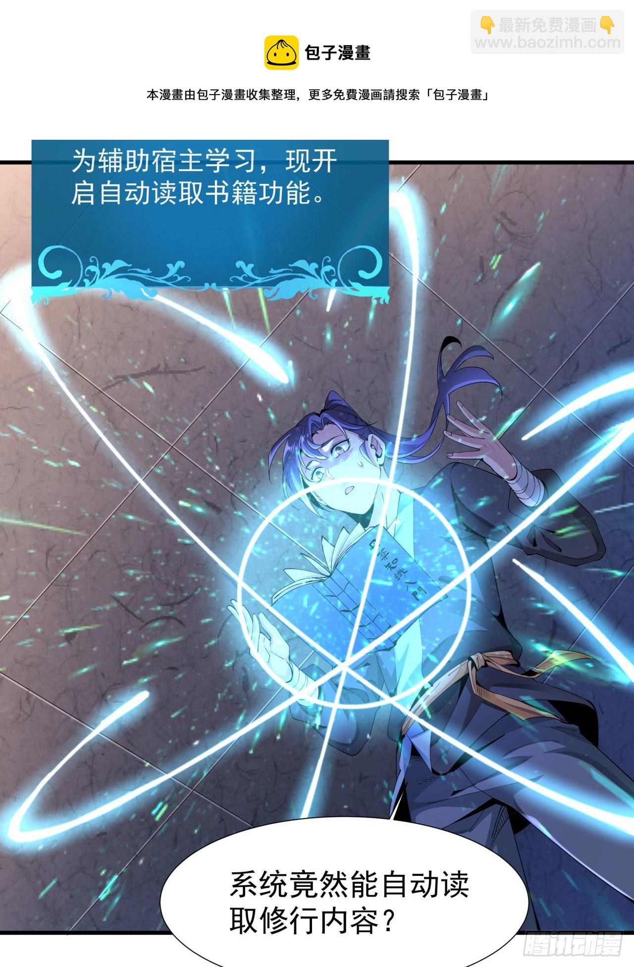 第7话 谁来陪我双修~44
