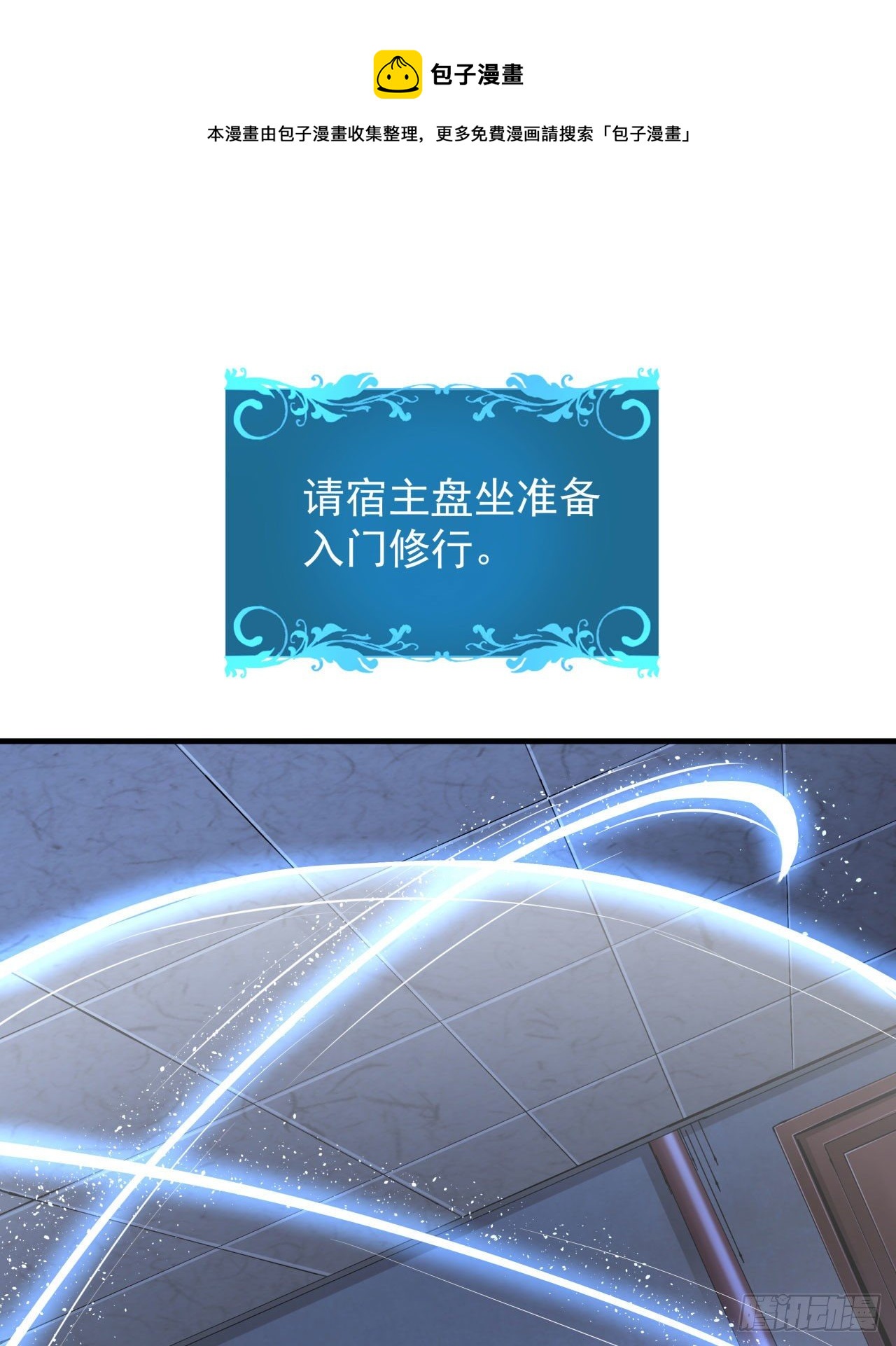 第8话 合欢散0