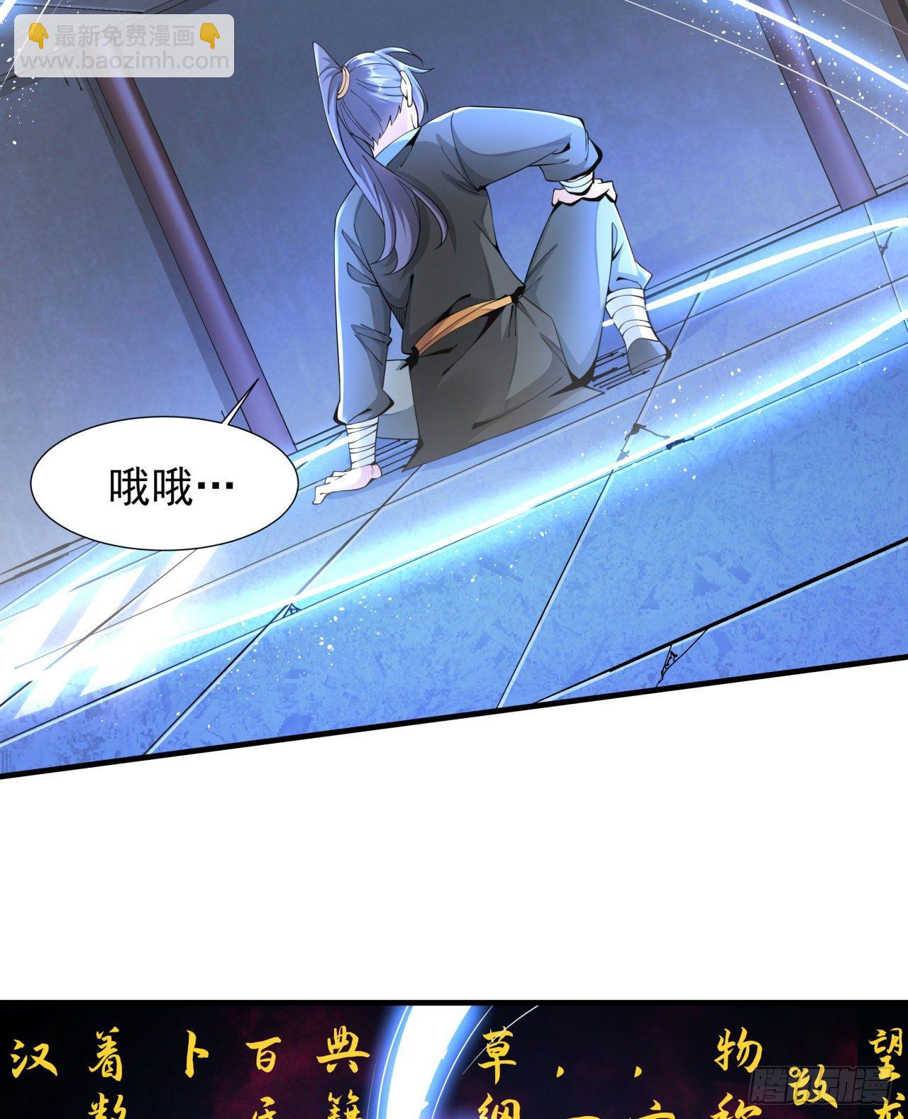 第8话 合欢散1
