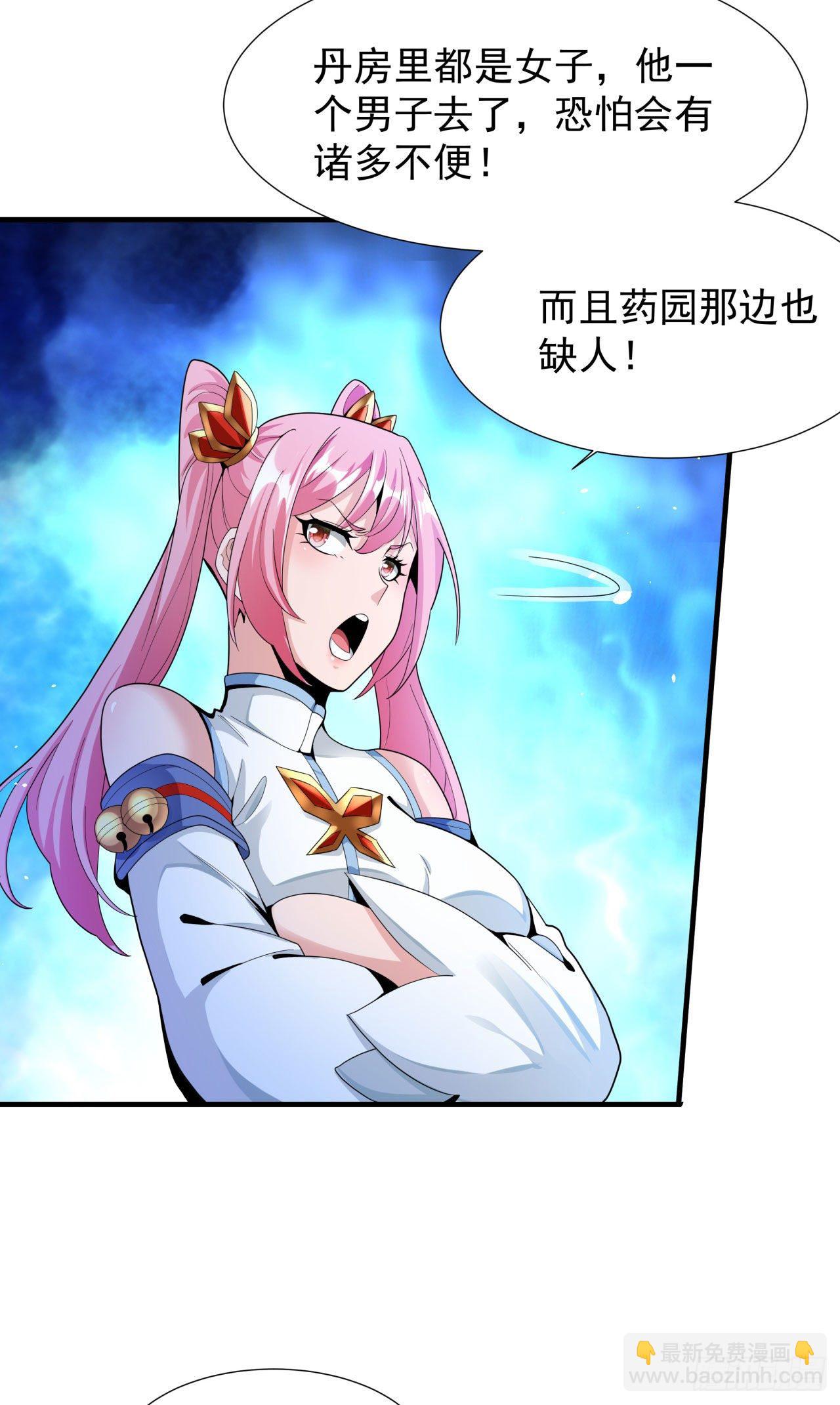 第8话 合欢散19