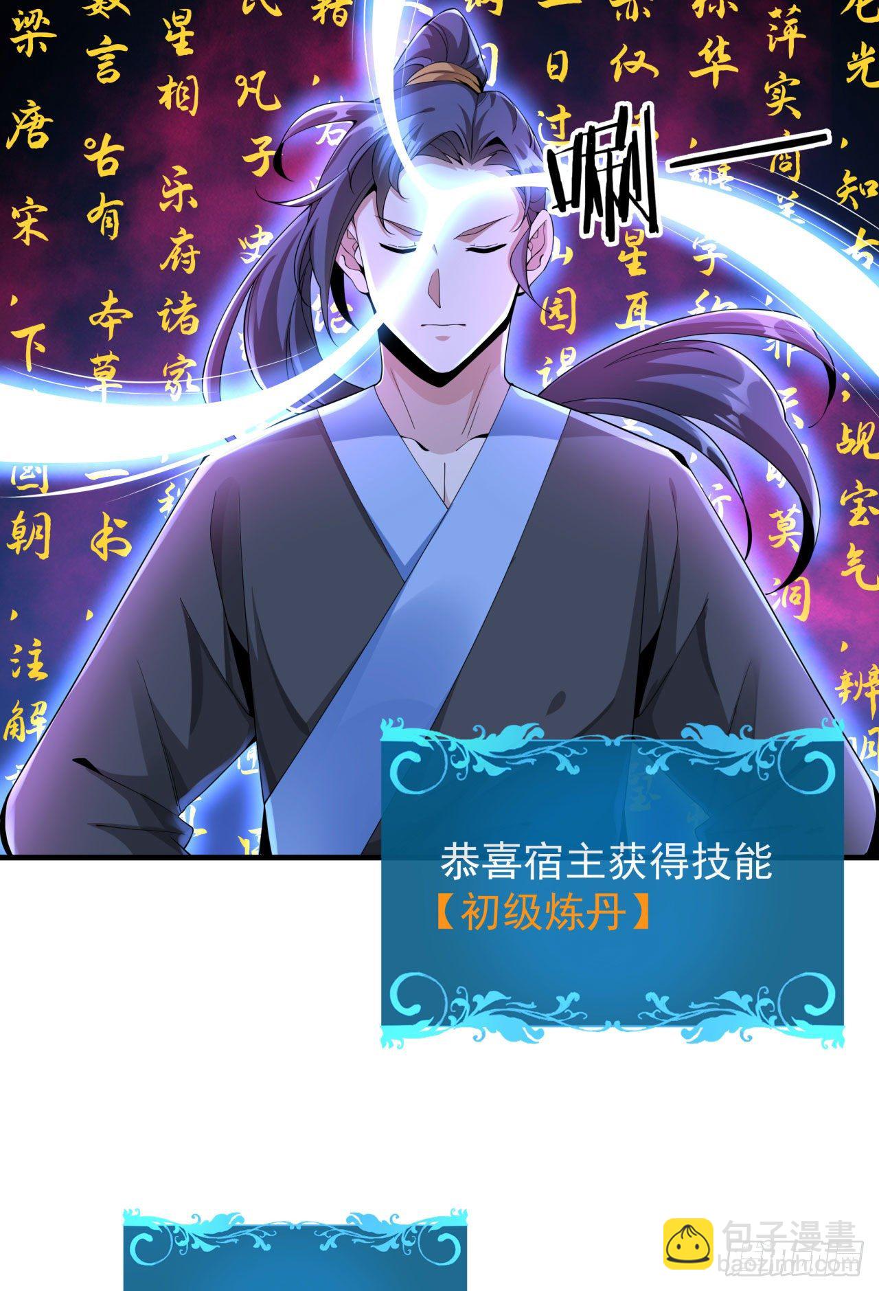第8话 合欢散2