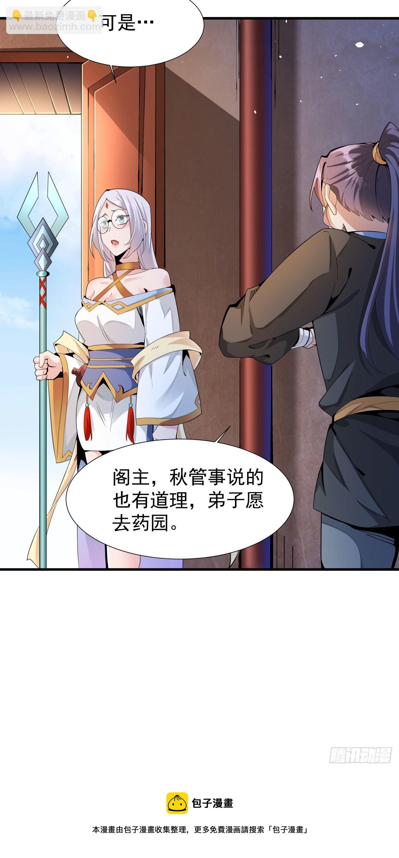 第8话 合欢散20