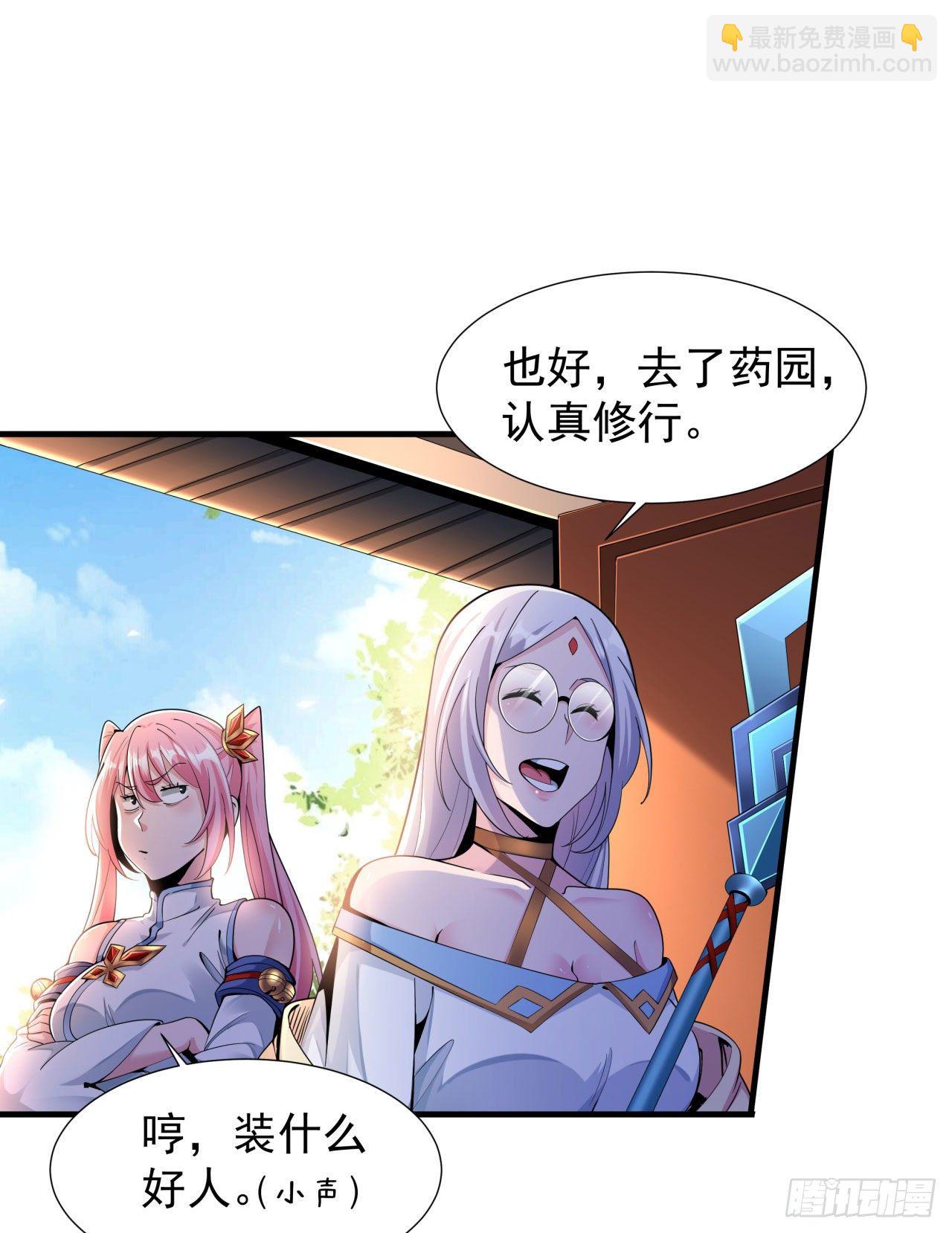 第8话 合欢散21