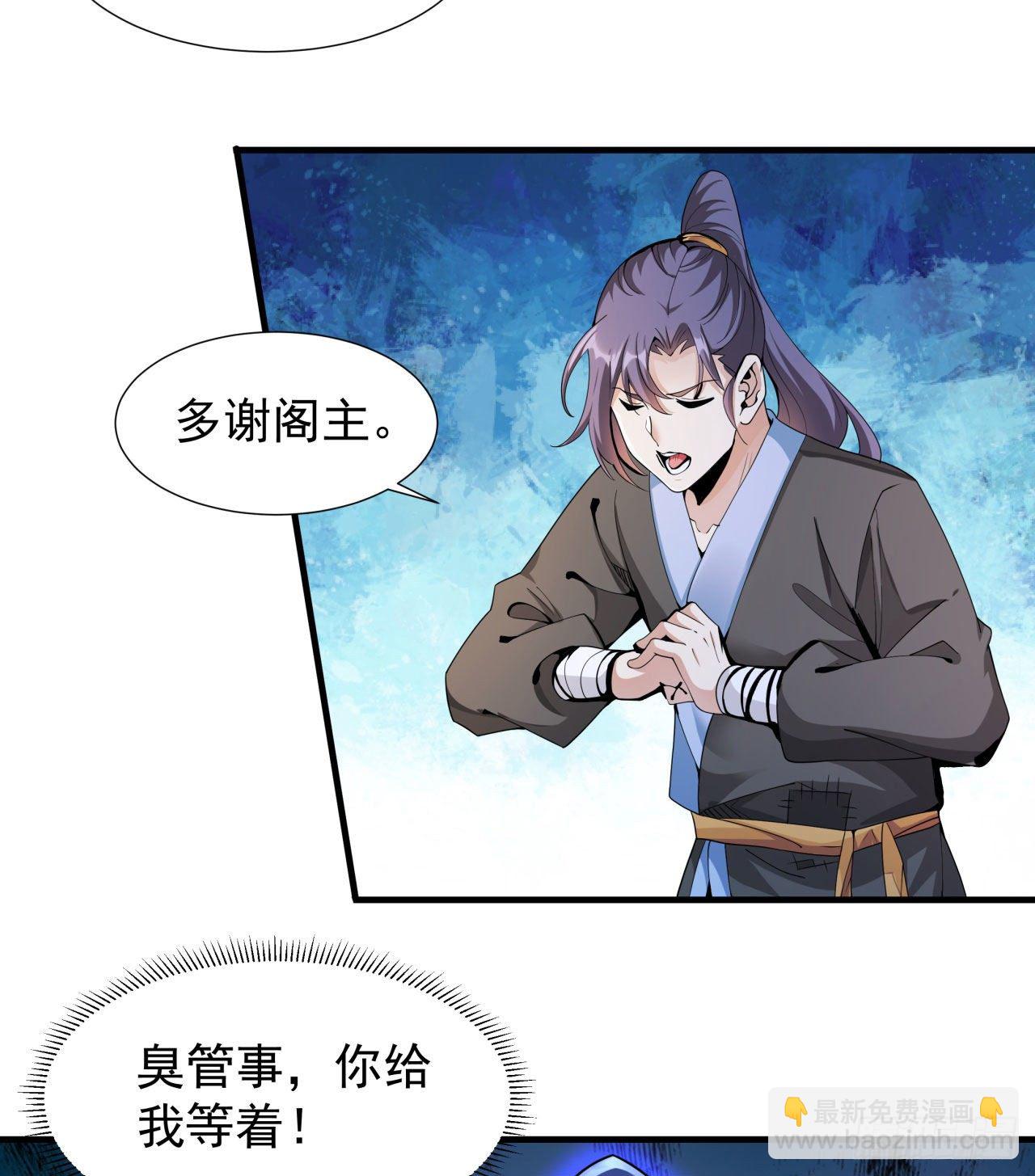 第8话 合欢散22