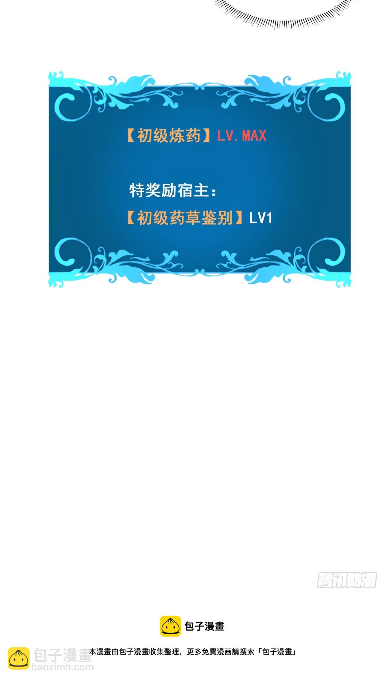 第8话 合欢散24