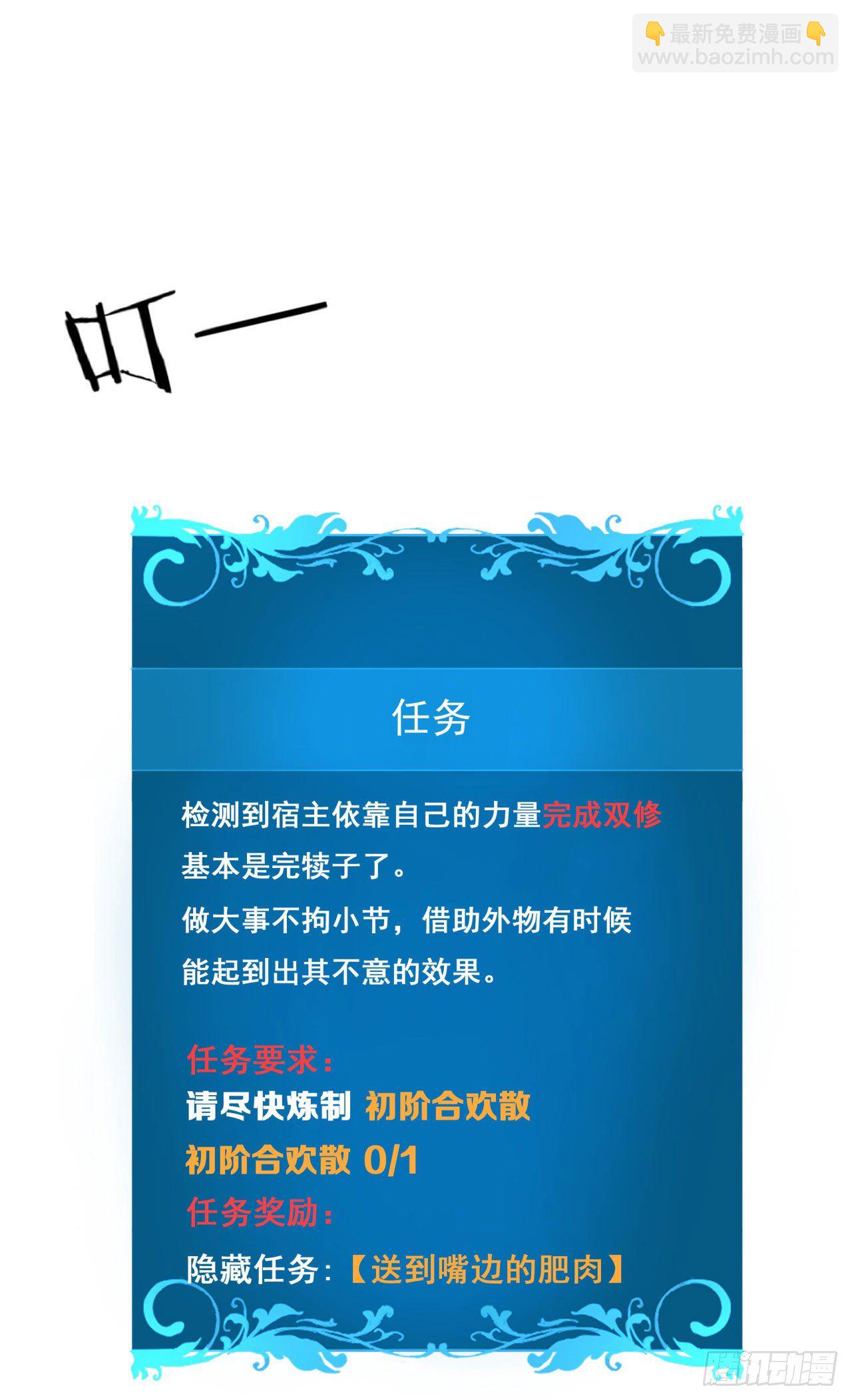 第8话 合欢散26