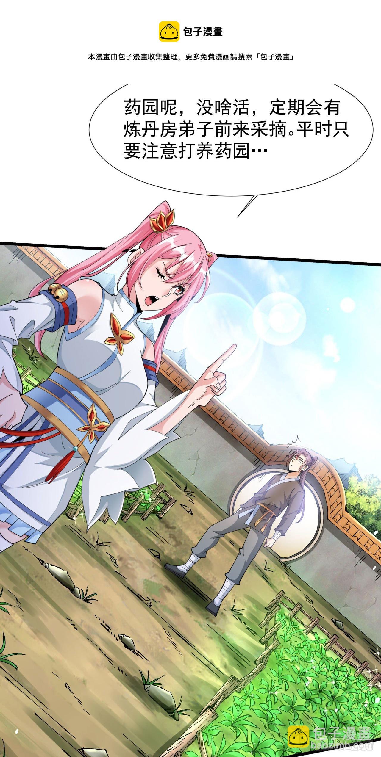第8话 合欢散28