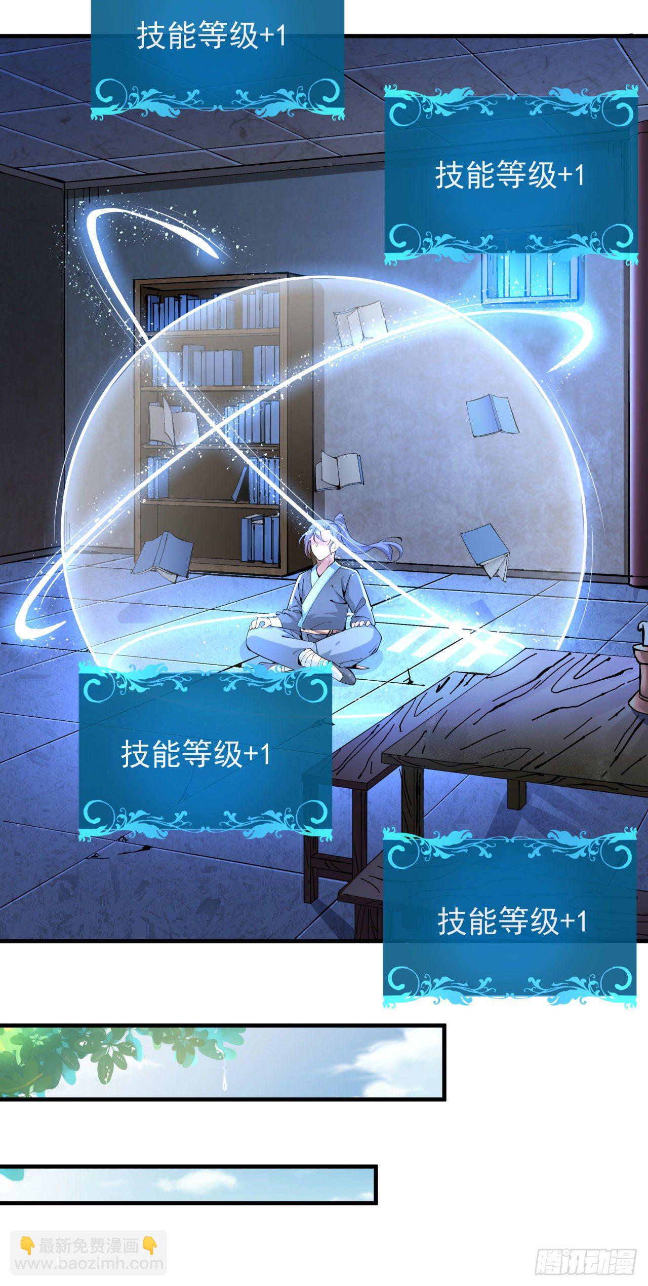 第8话 合欢散3