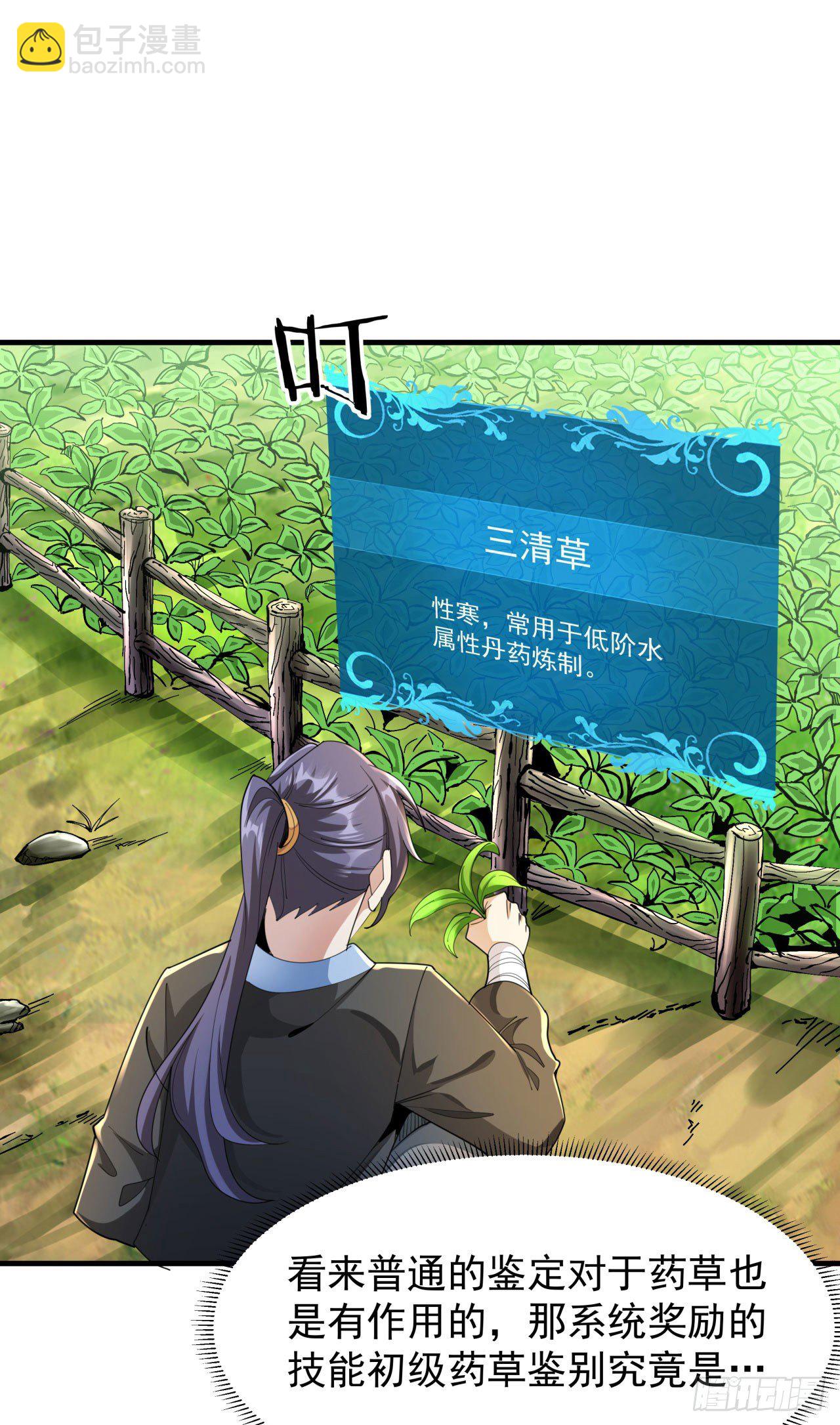 第8话 合欢散30