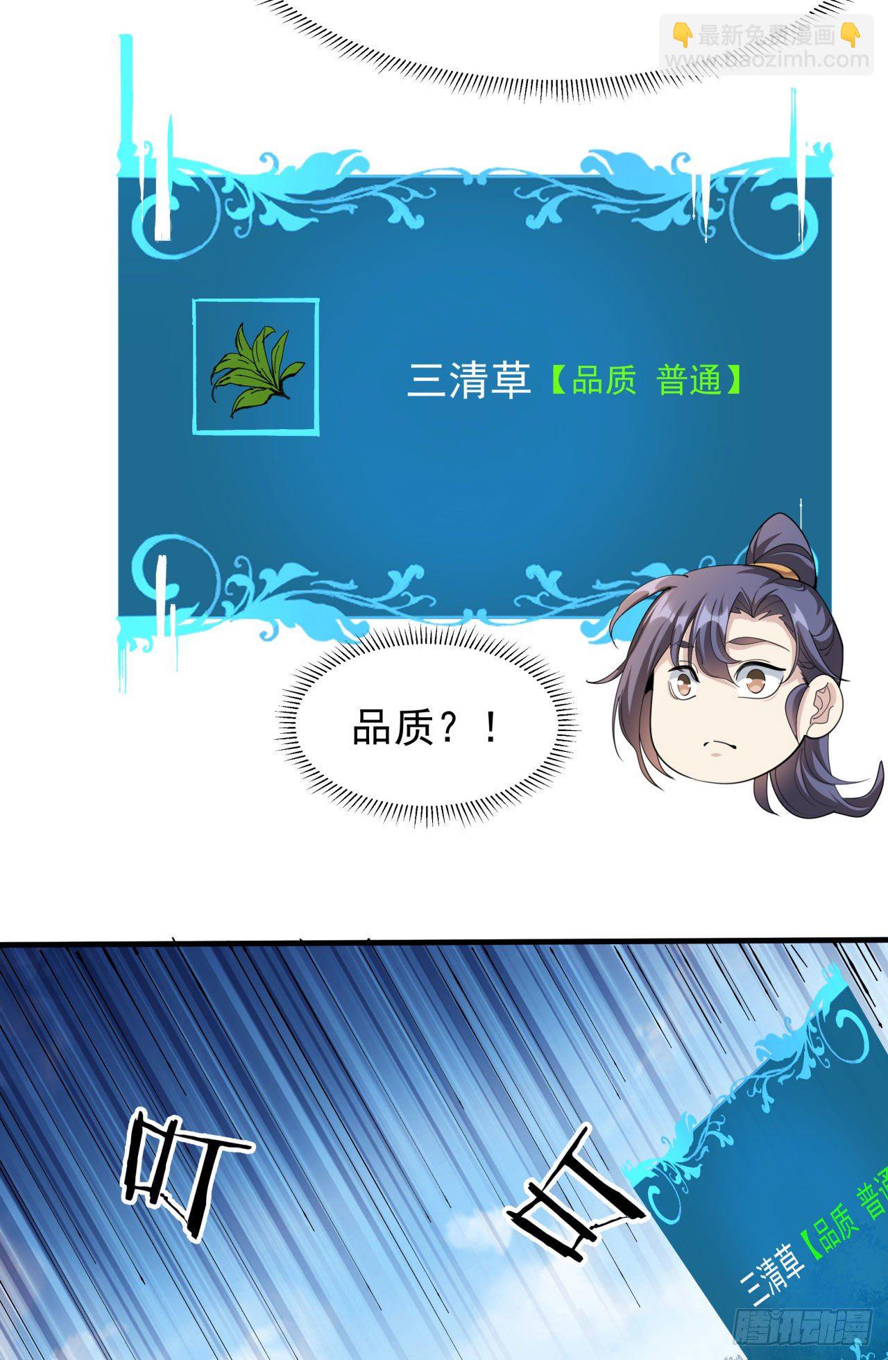 第8话 合欢散31