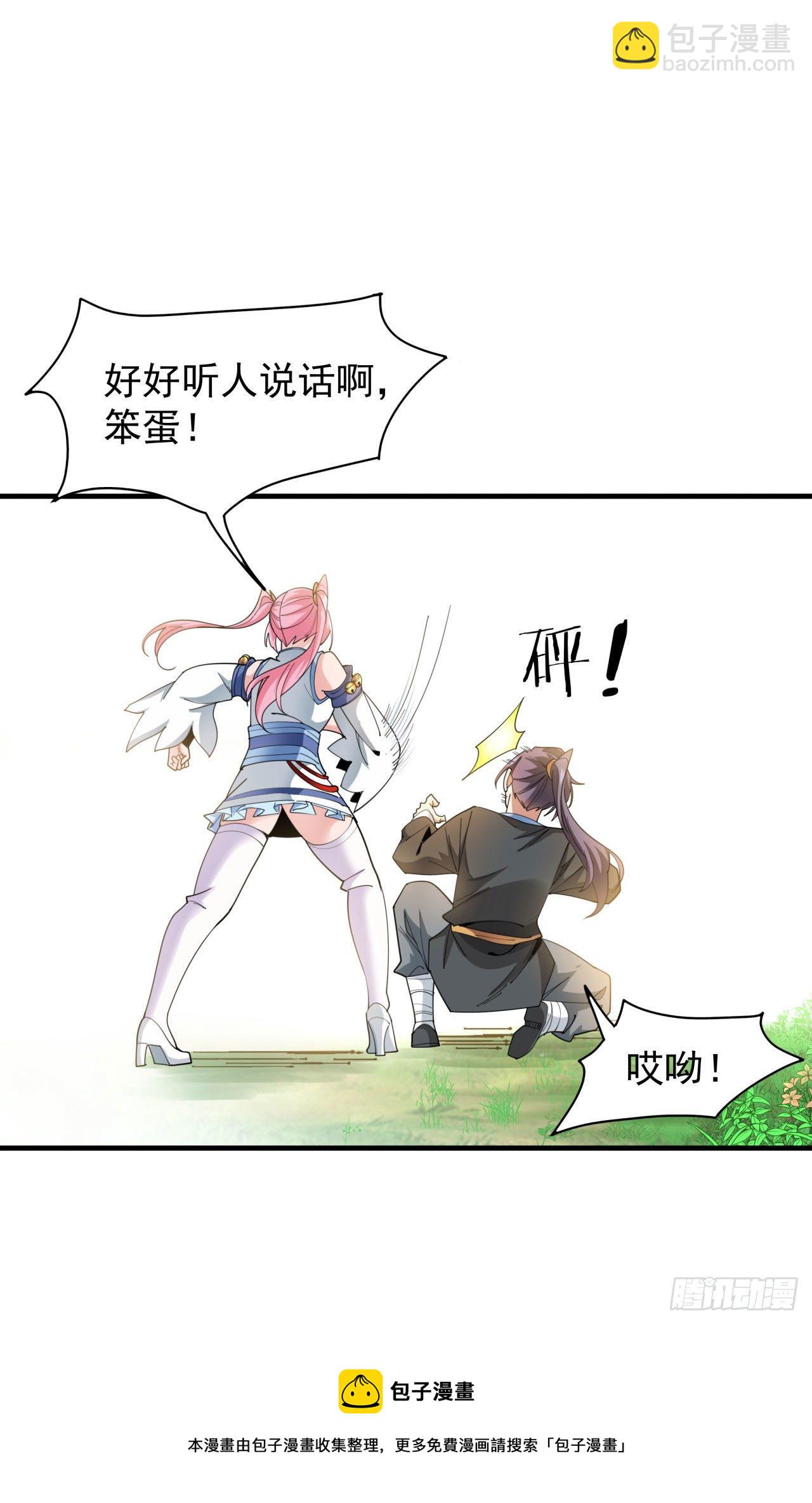 第8话 合欢散36