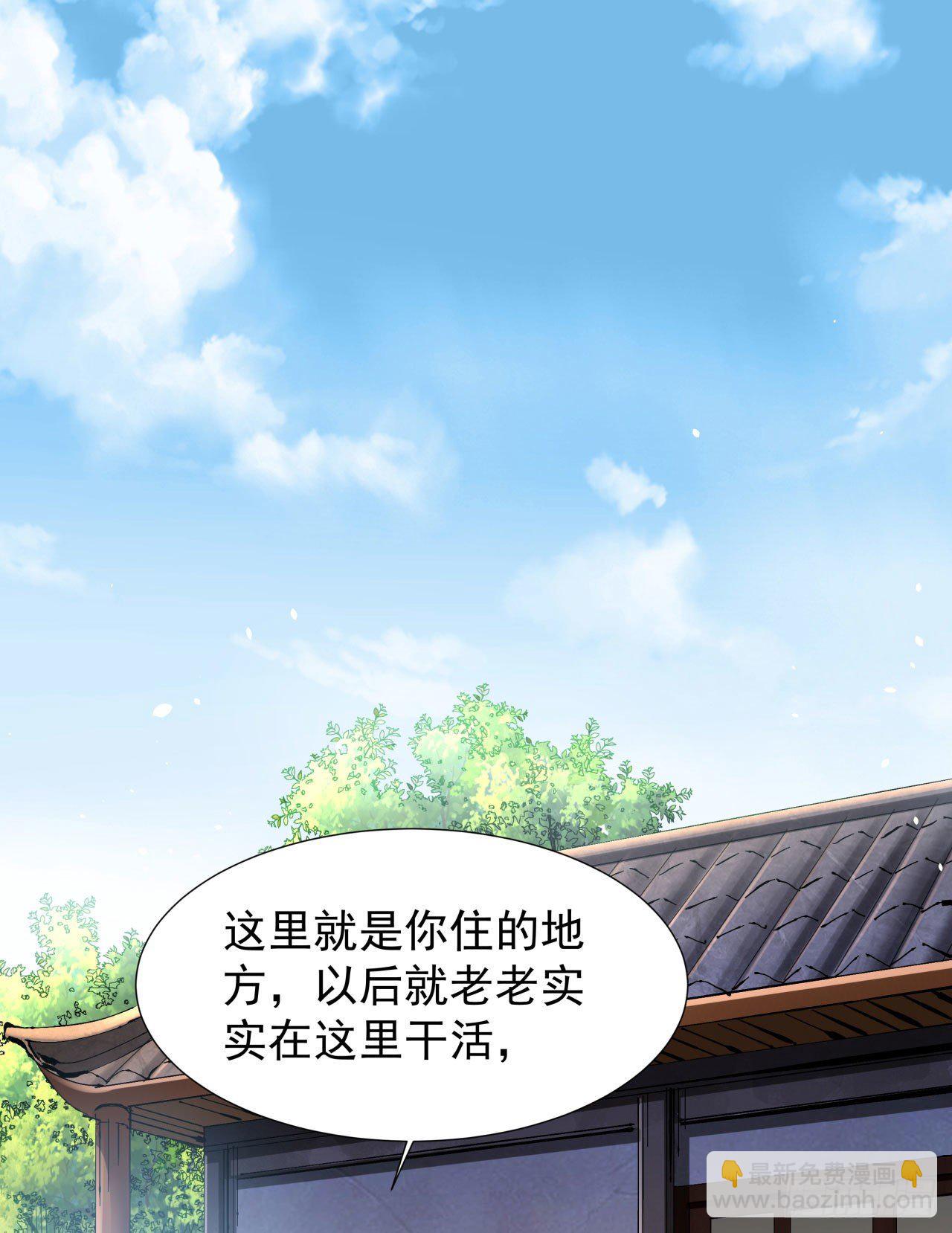第8话 合欢散38
