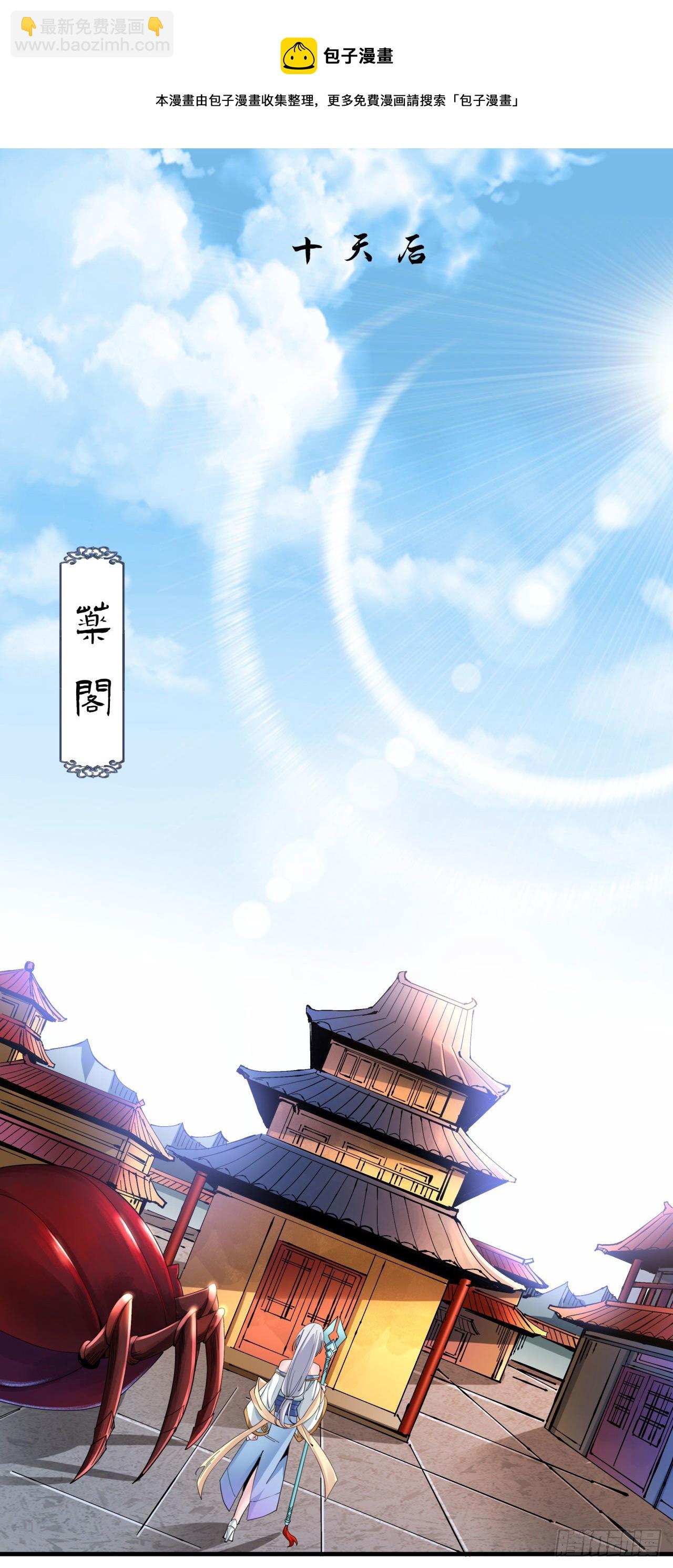 第8话 合欢散4