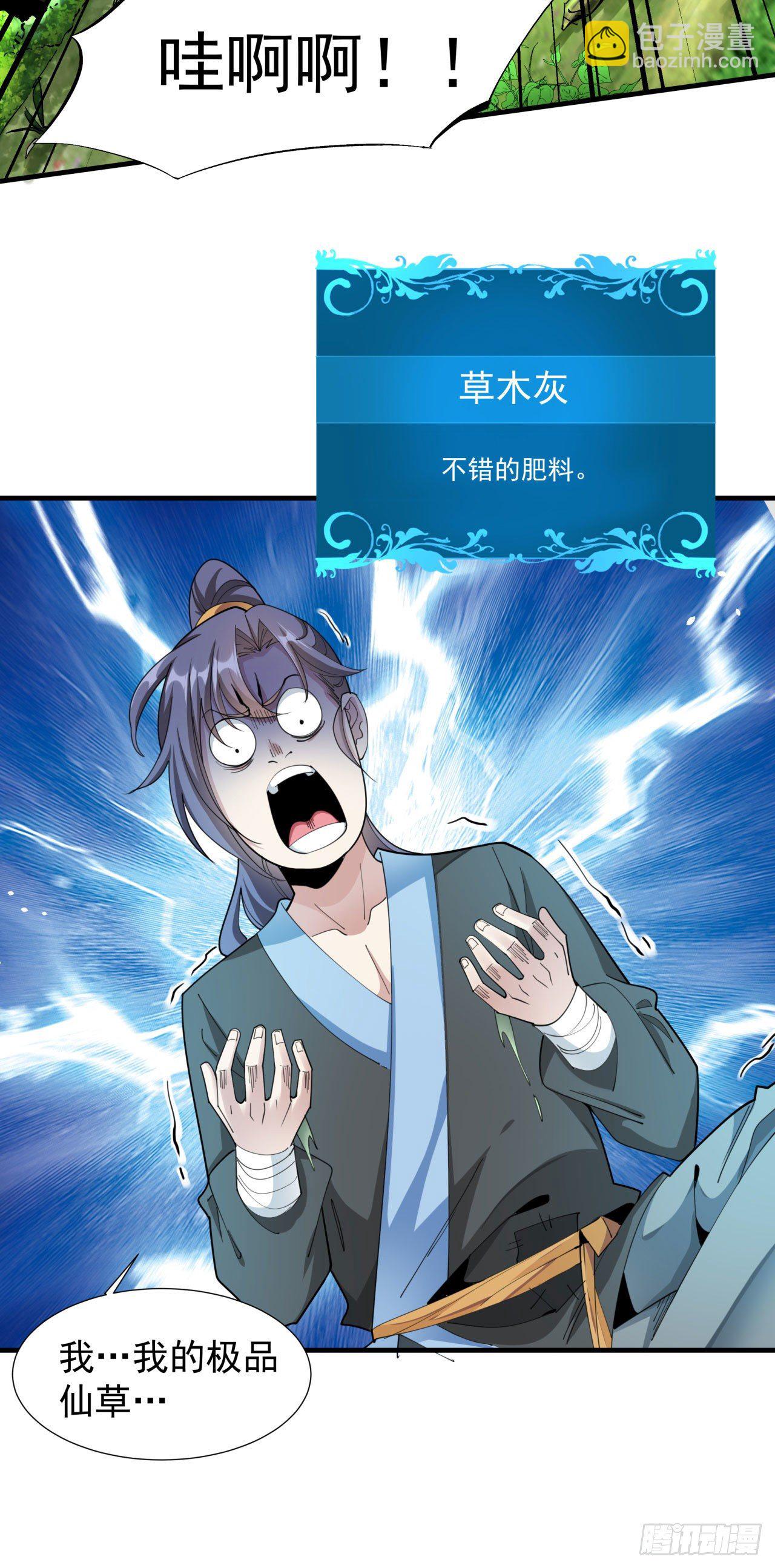 第8话 合欢散41
