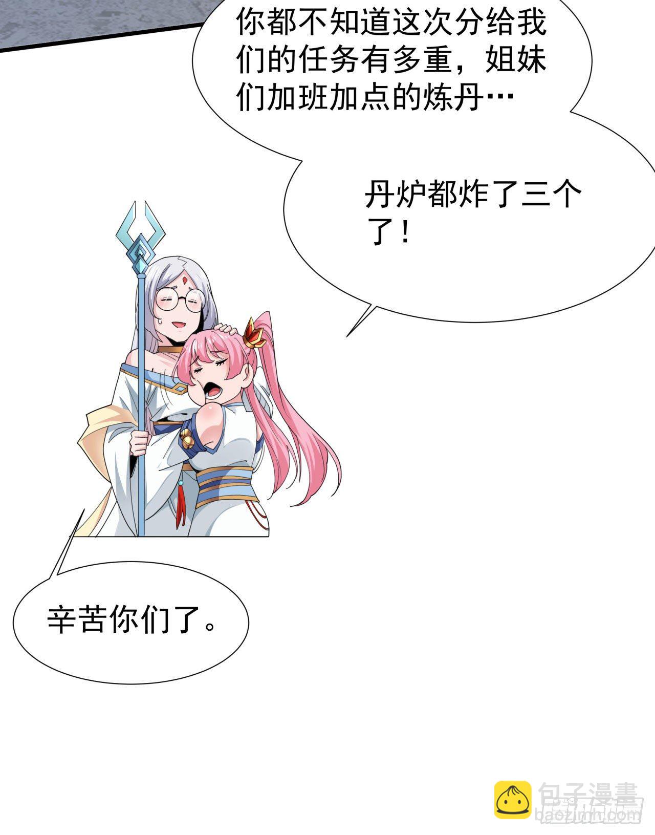 第8话 合欢散7