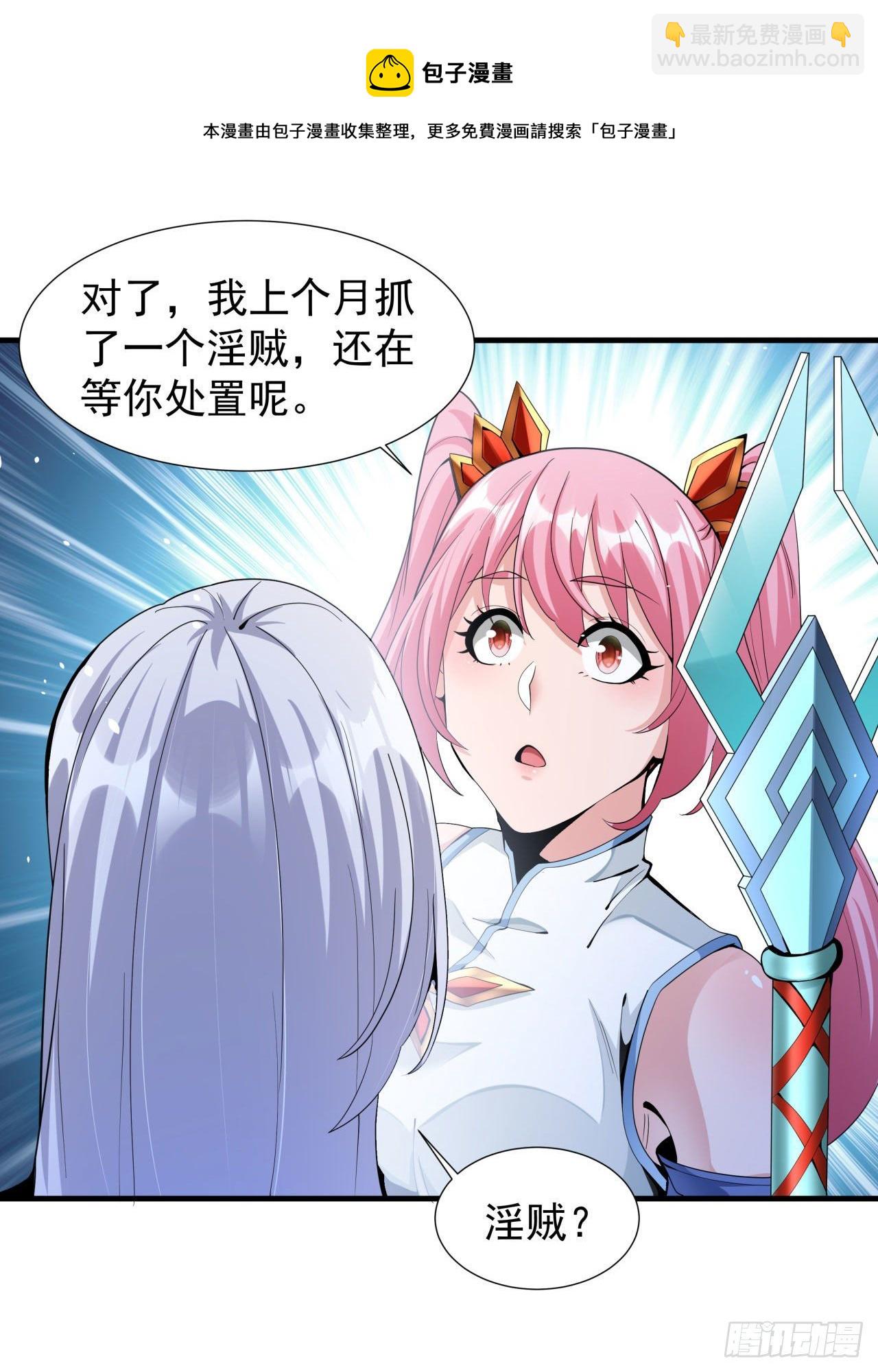 第8话 合欢散8