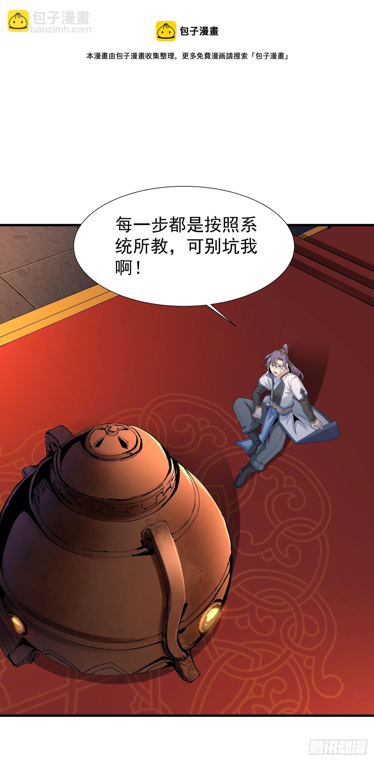 第9话 万众无一的炼药术36