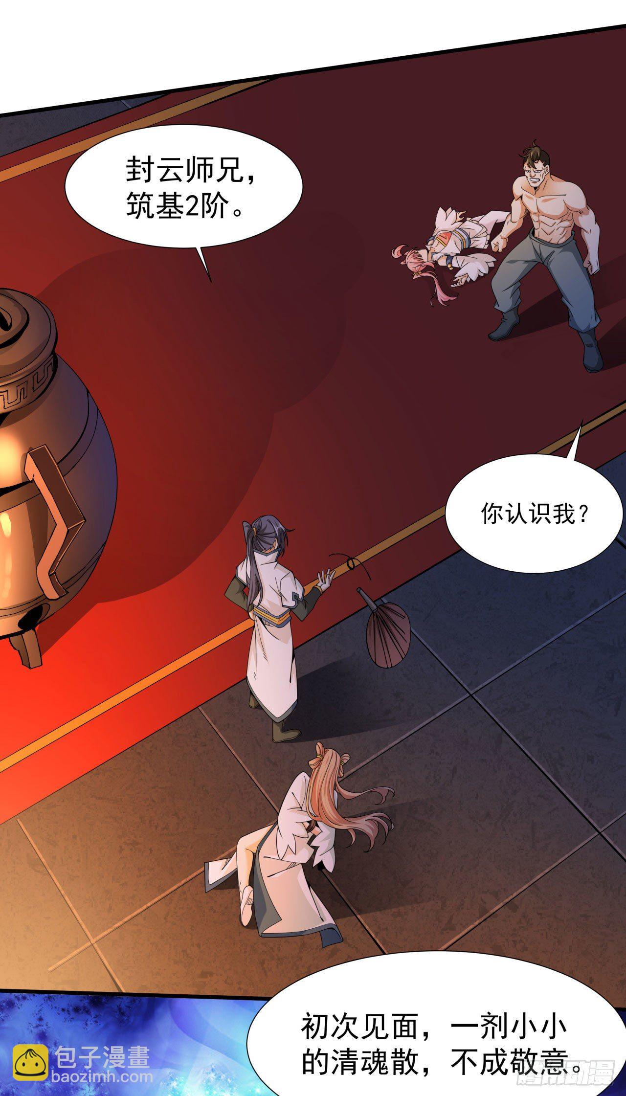 第11话 当众下药10