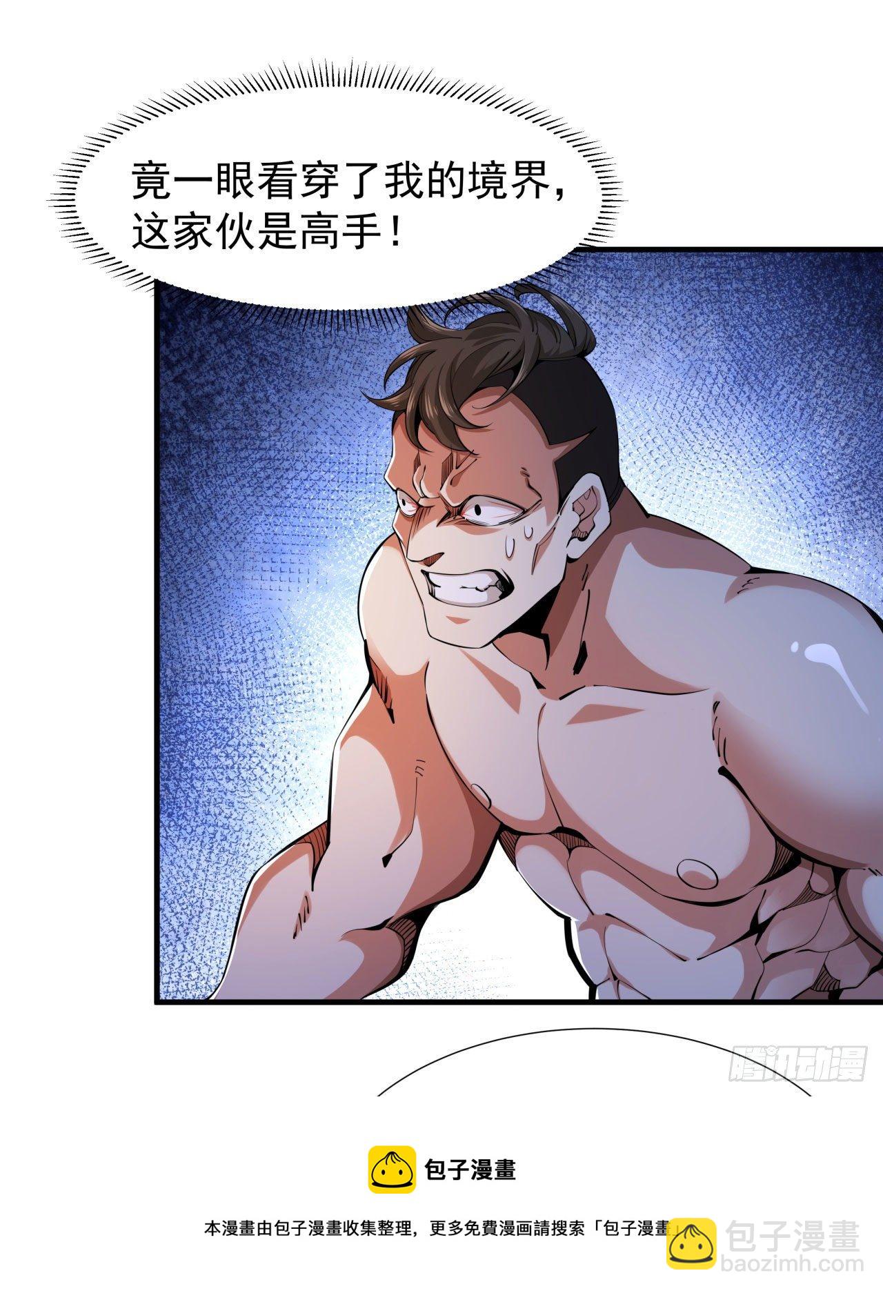 第11话 当众下药12