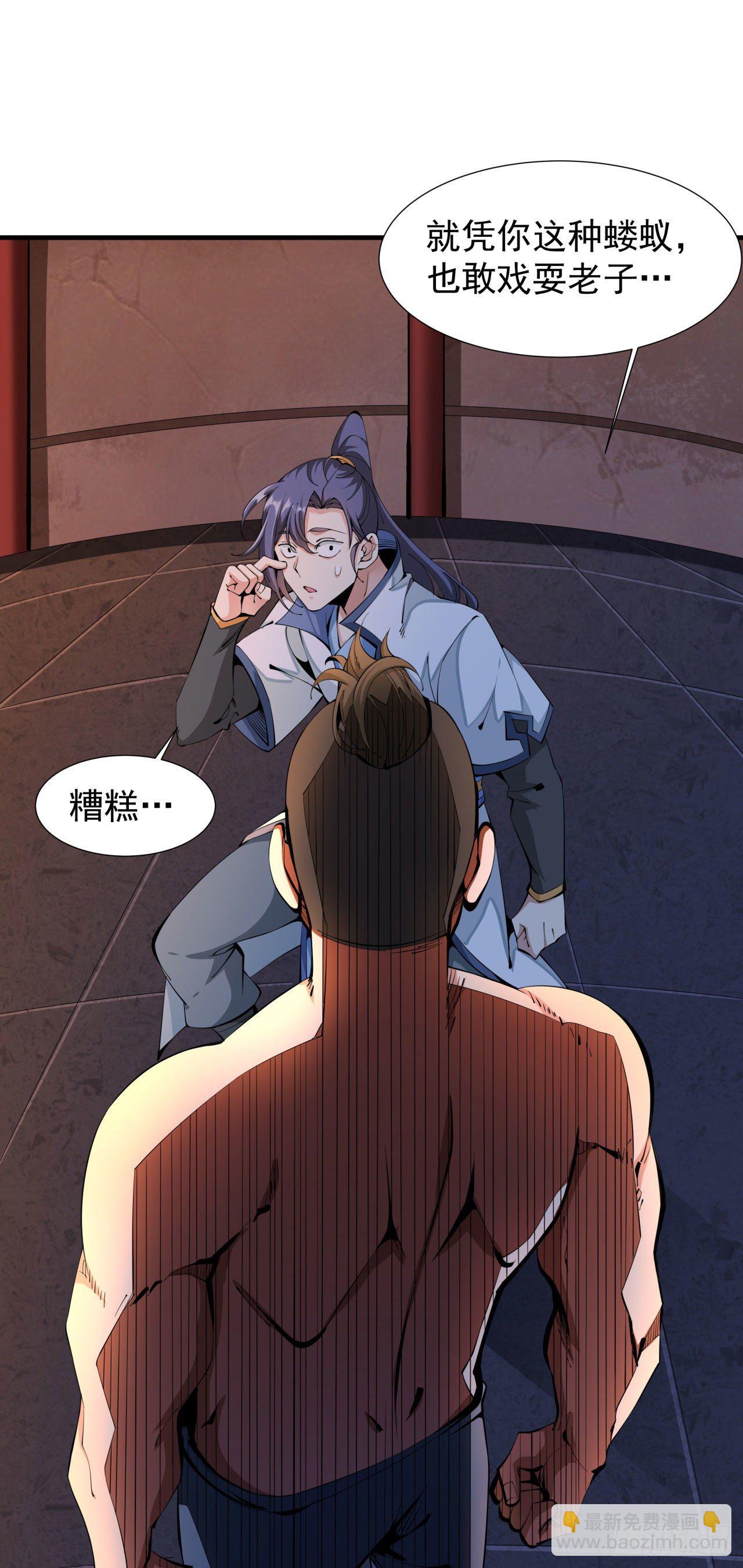 第11话 当众下药17