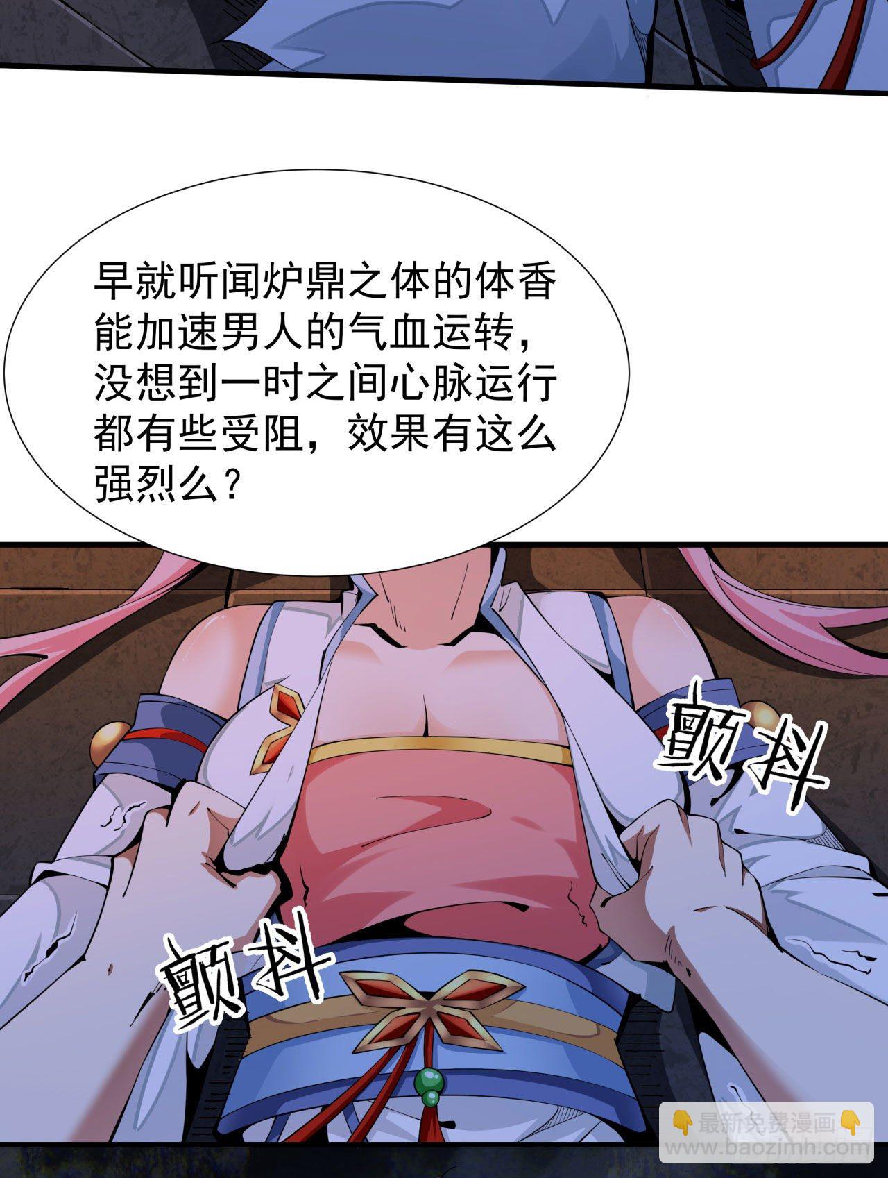 第11话 当众下药6