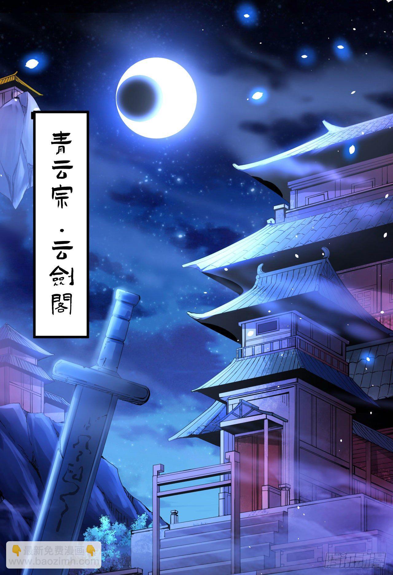 第13话 化龙诀1