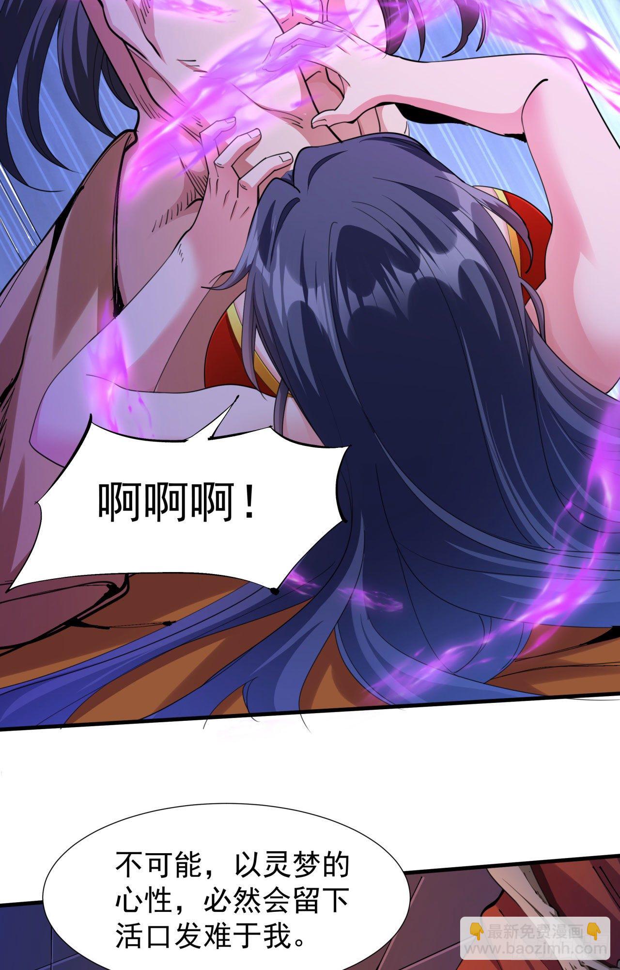 第13话 化龙诀10