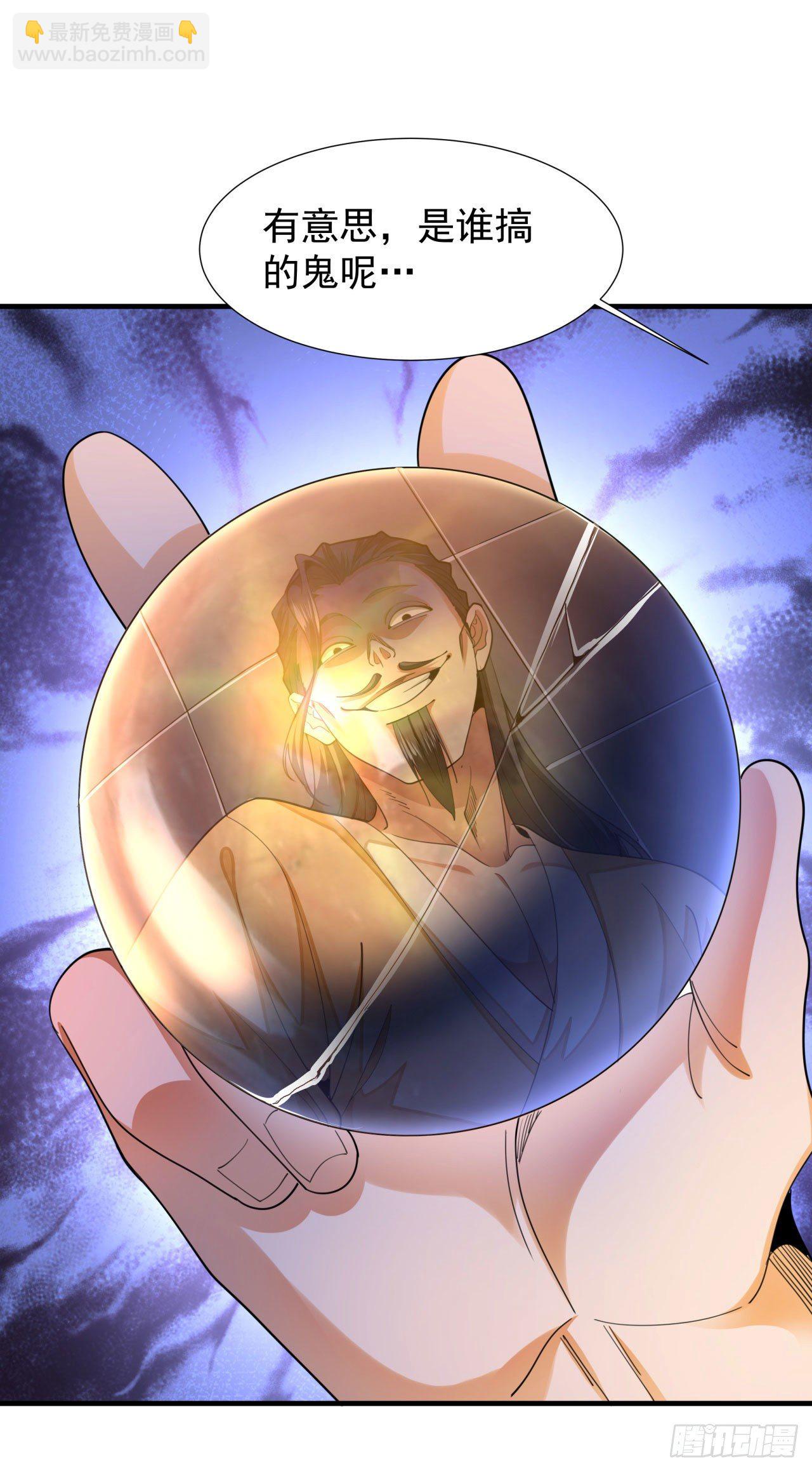 第13话 化龙诀15