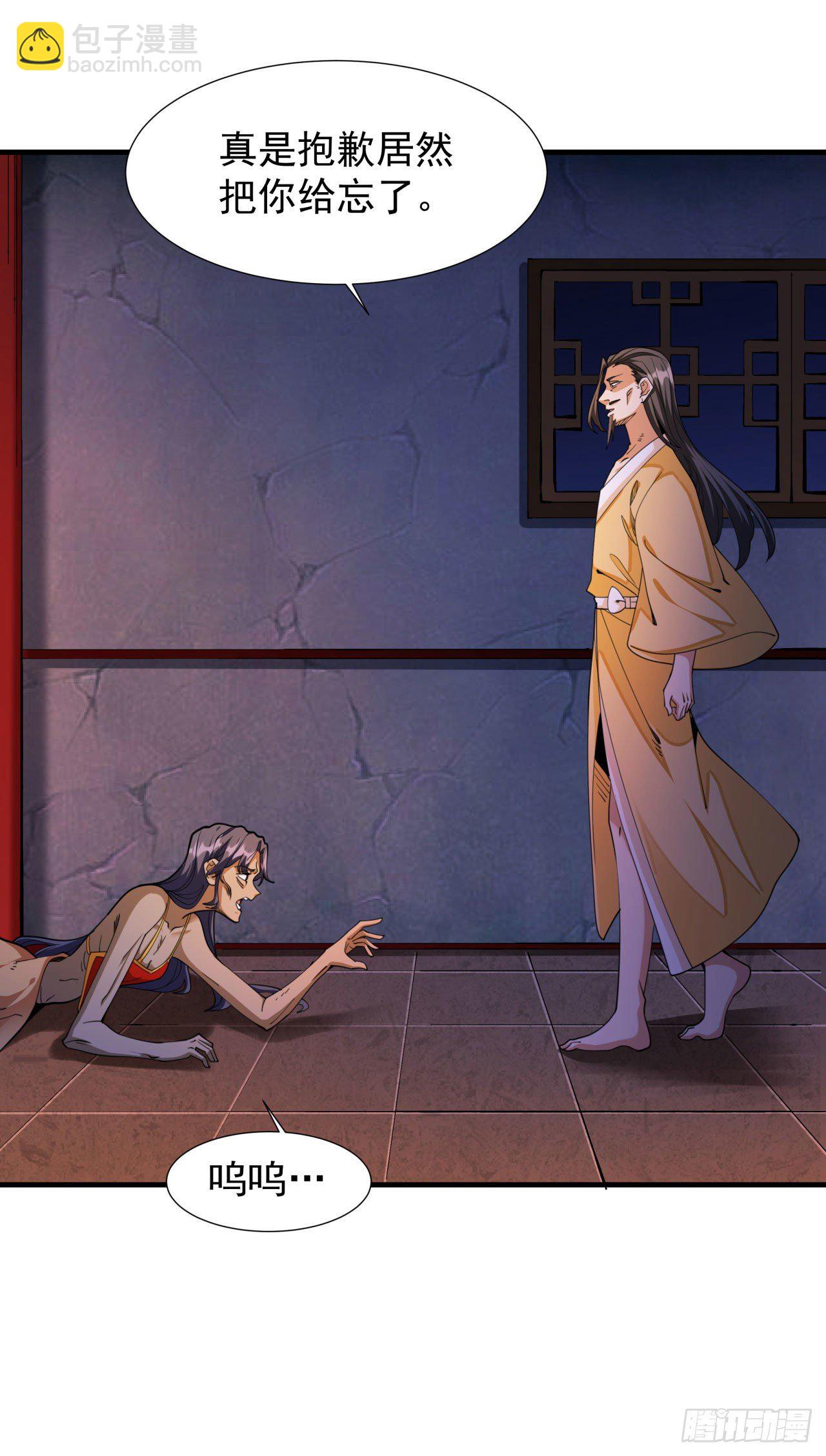 第13话 化龙诀17