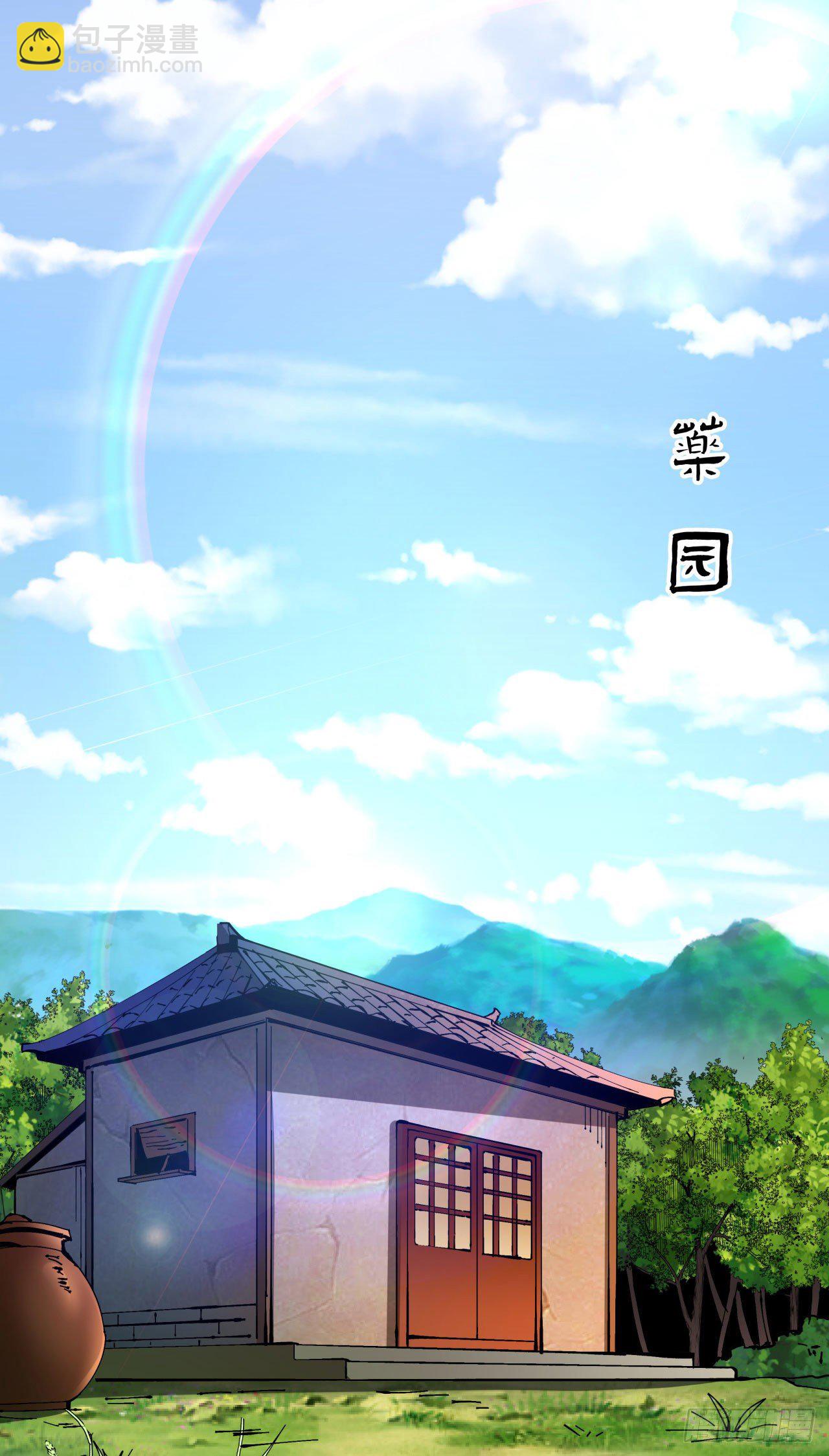 第13话 化龙诀21