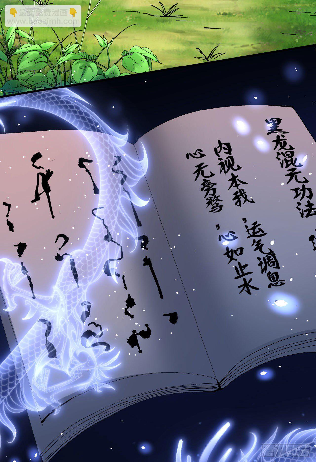 第13话 化龙诀22