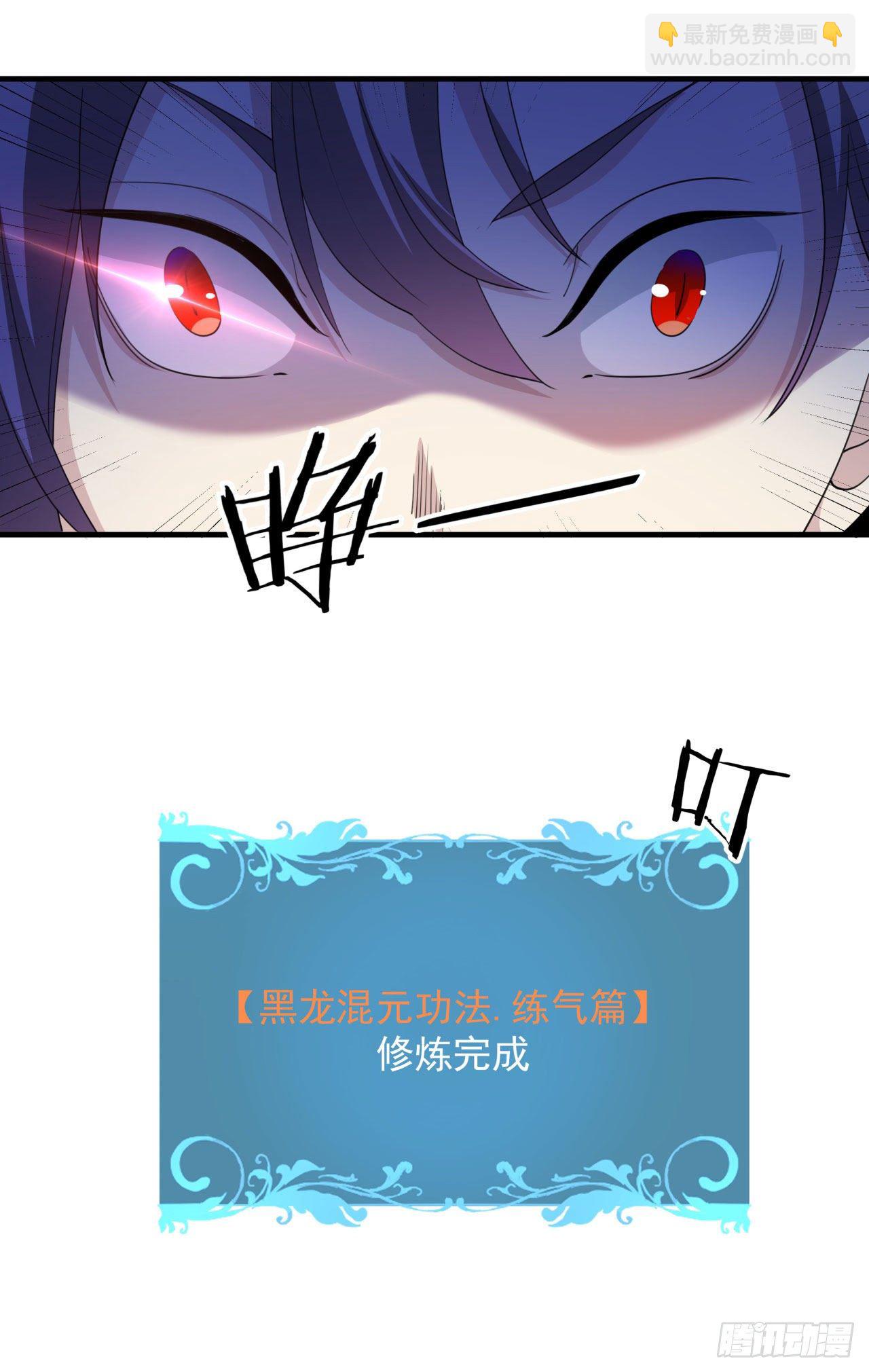 第13话 化龙诀25