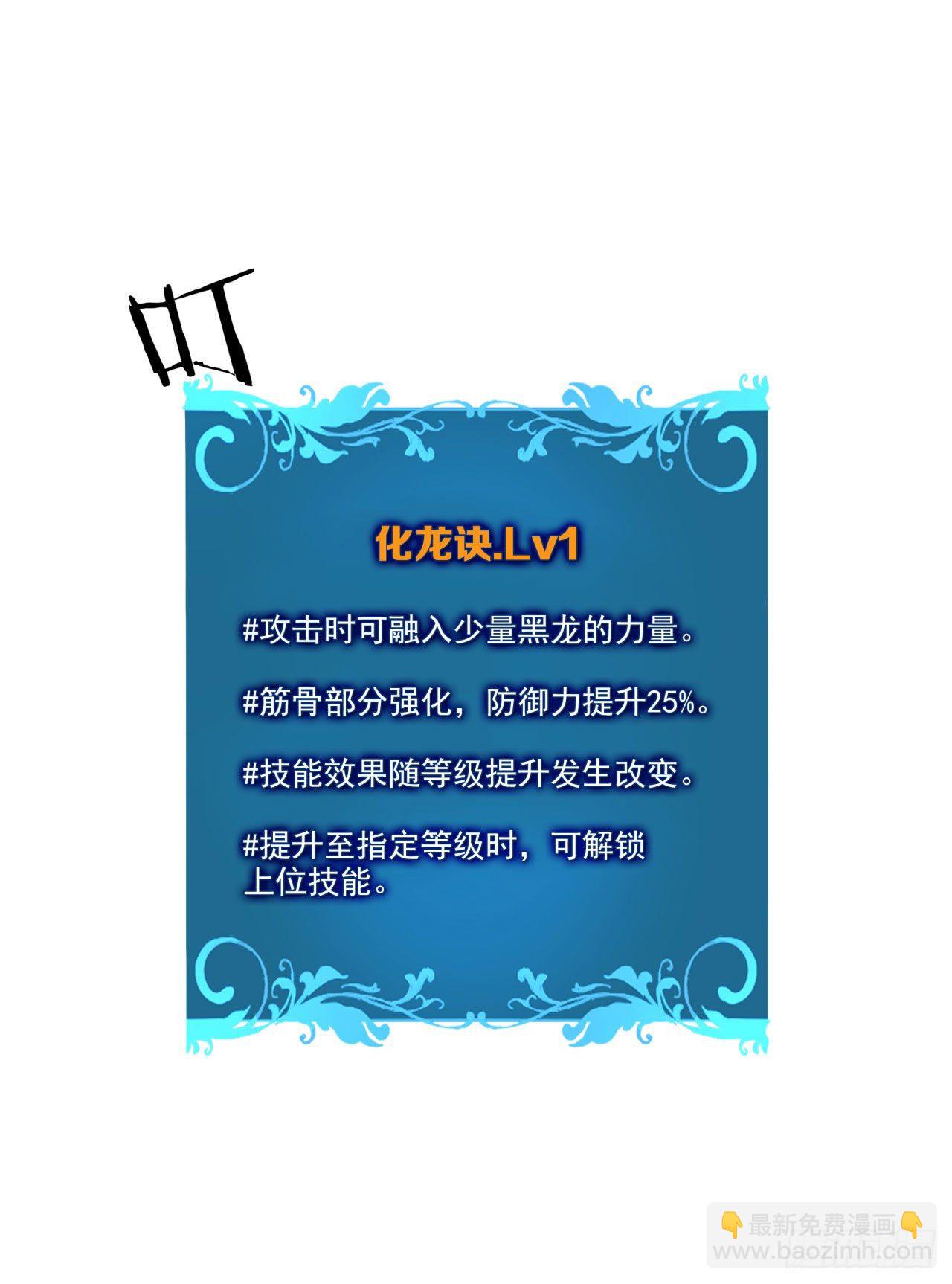 第13话 化龙诀29