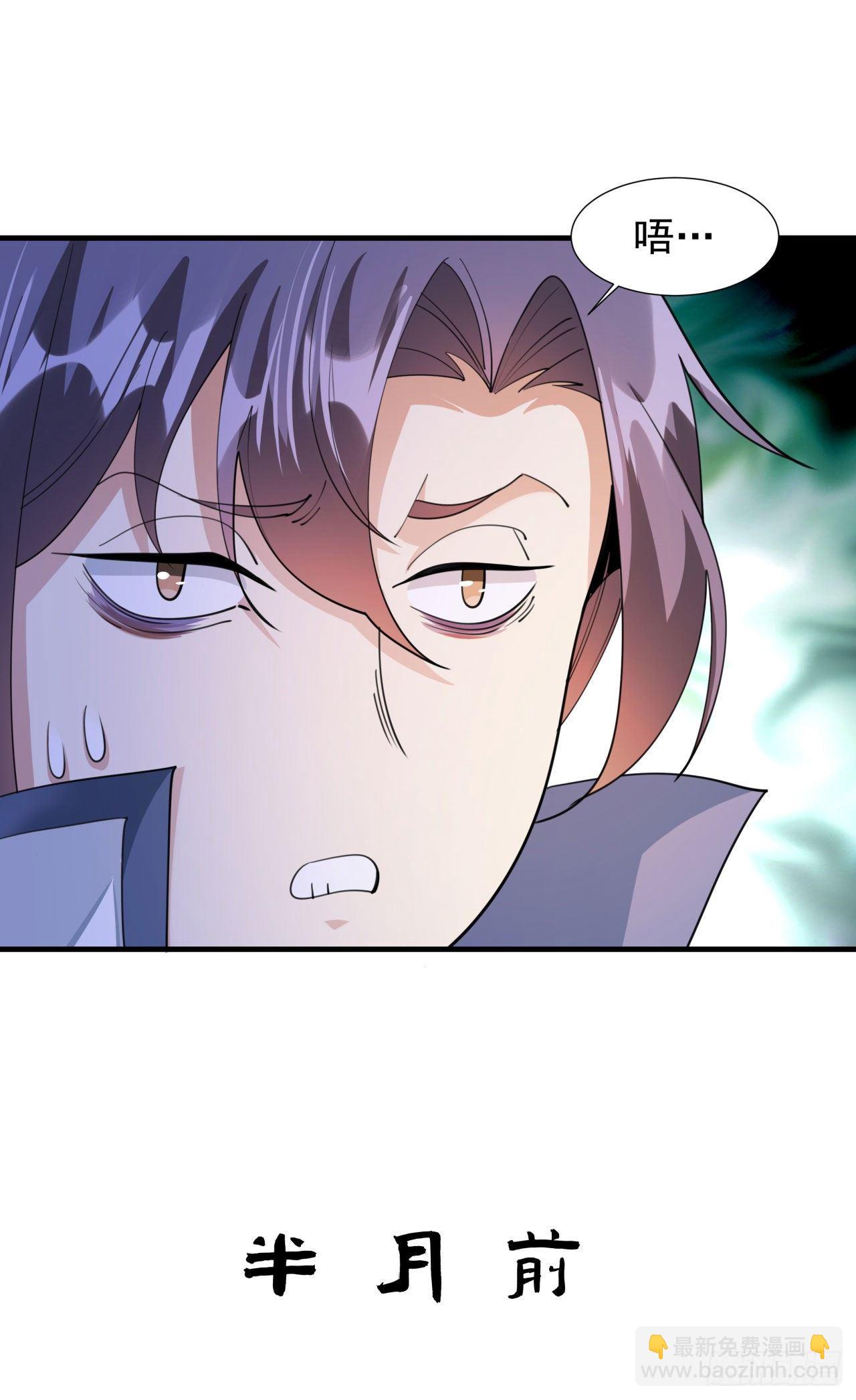 第13话 化龙诀33