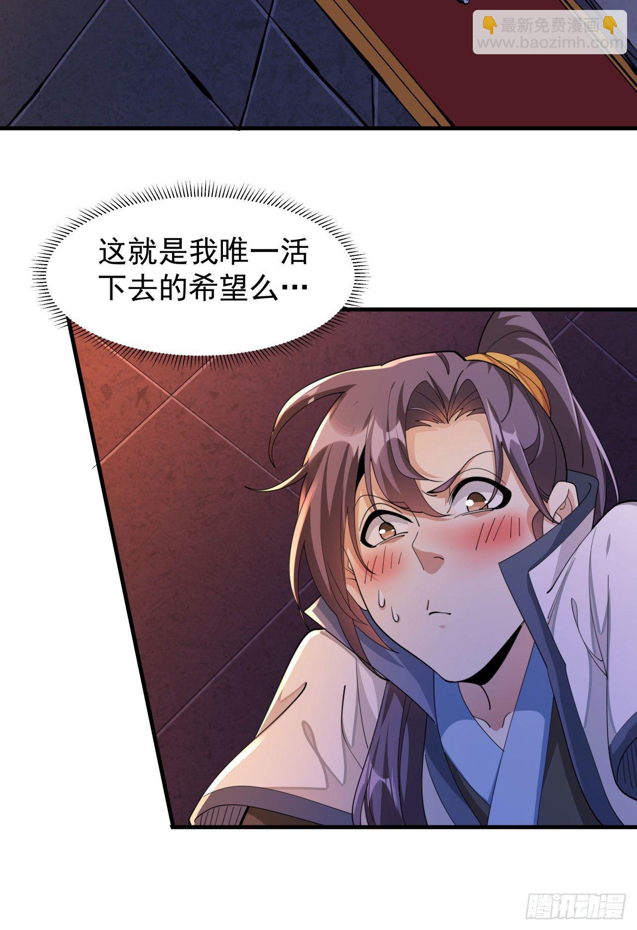 第13话 化龙诀35