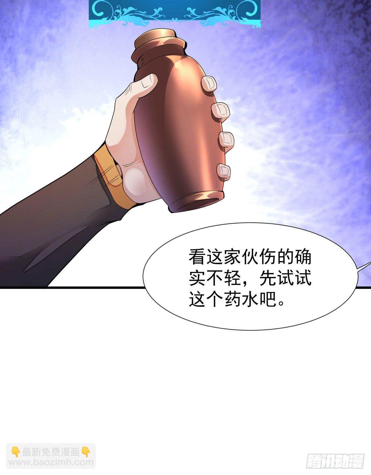 第13话 化龙诀38