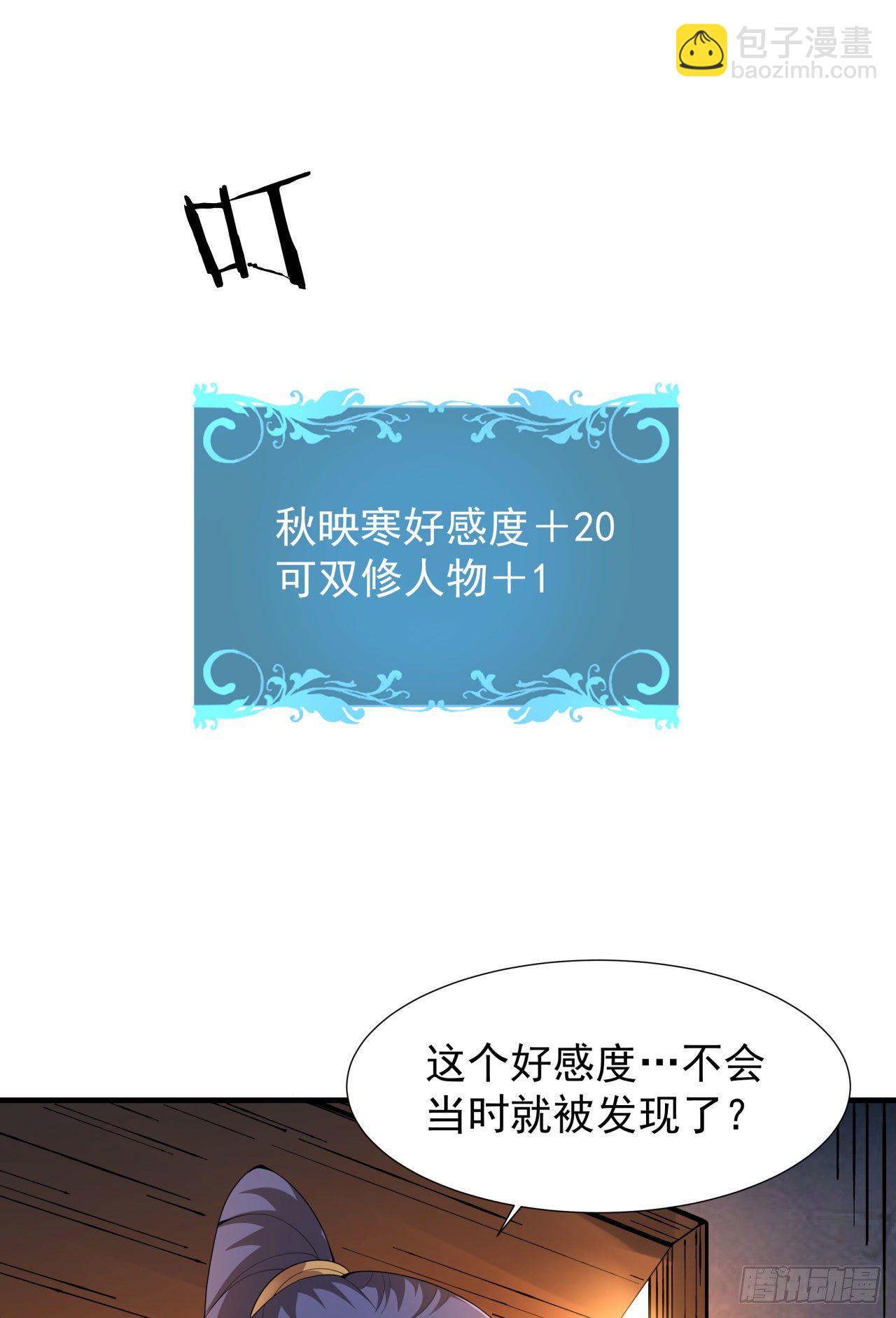 第13话 化龙诀45