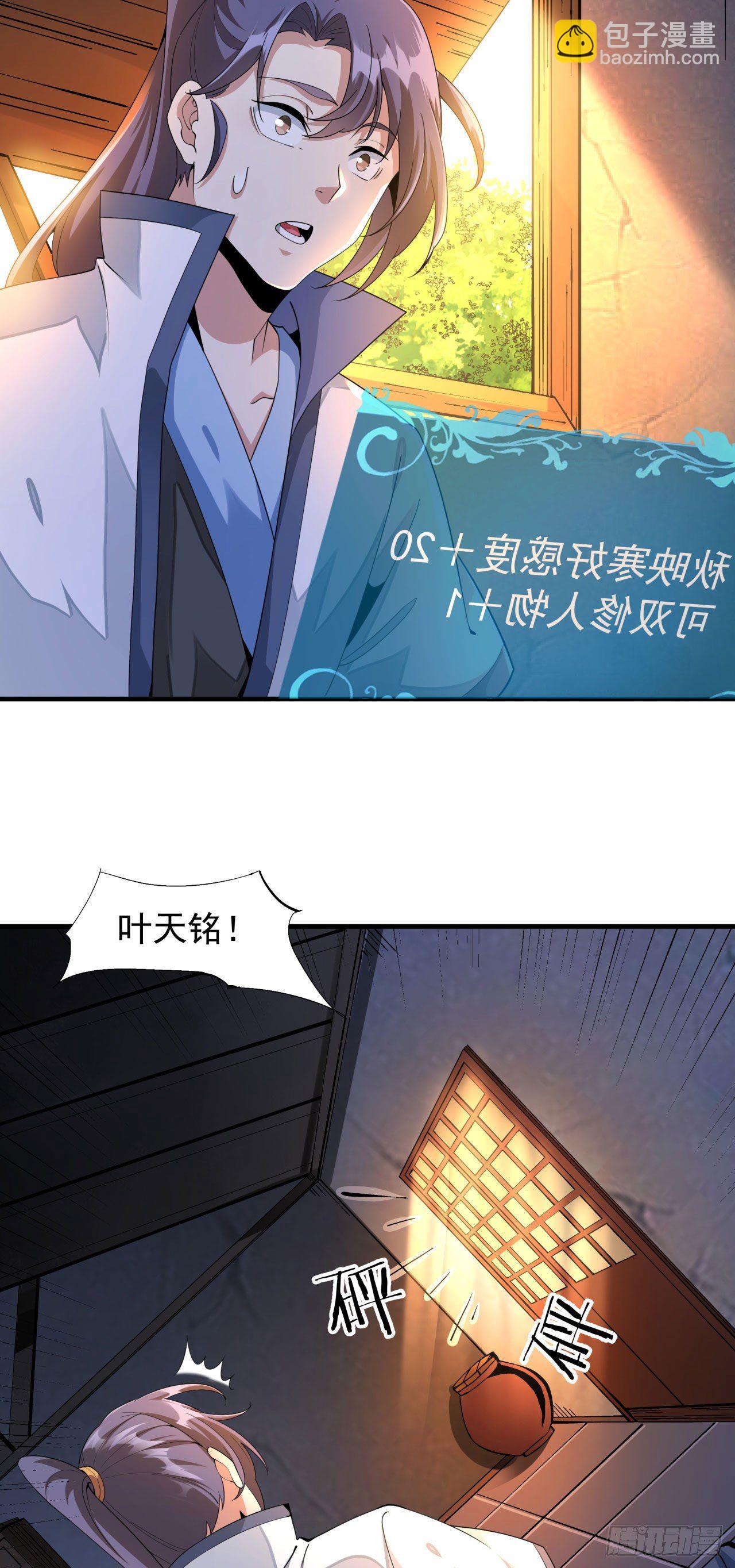 第13话 化龙诀46