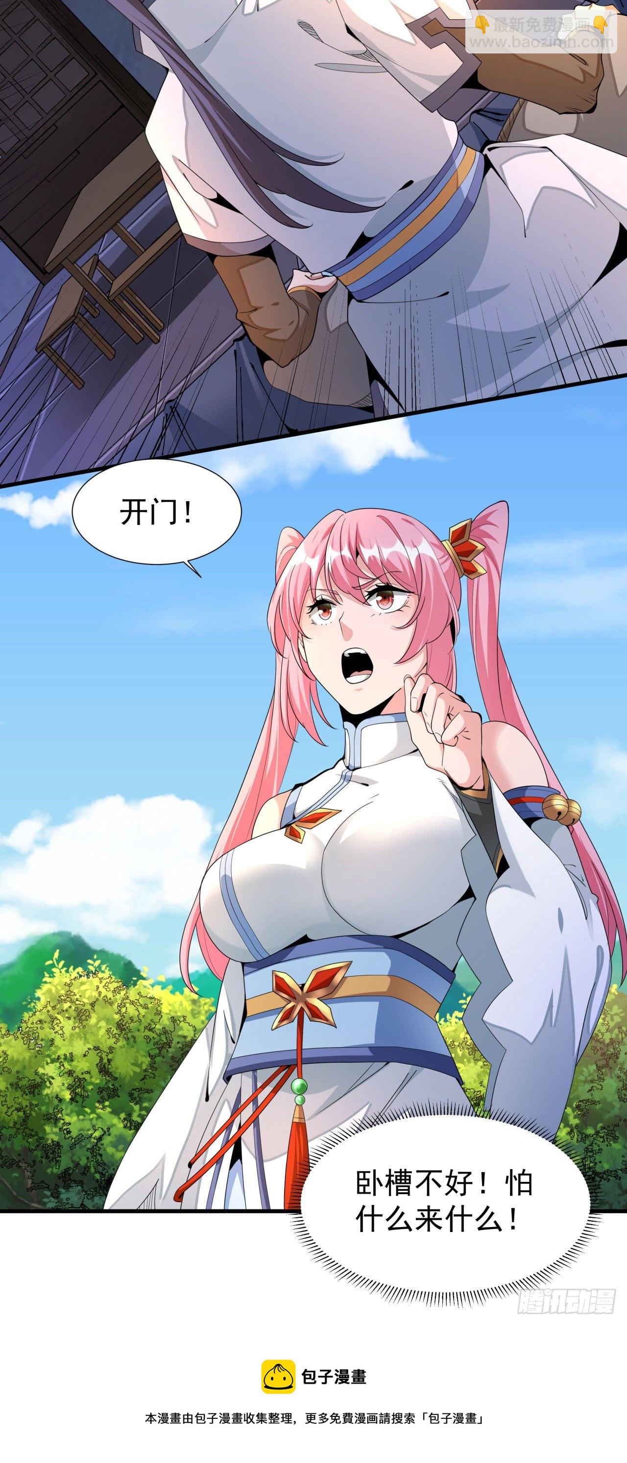 第13话 化龙诀47
