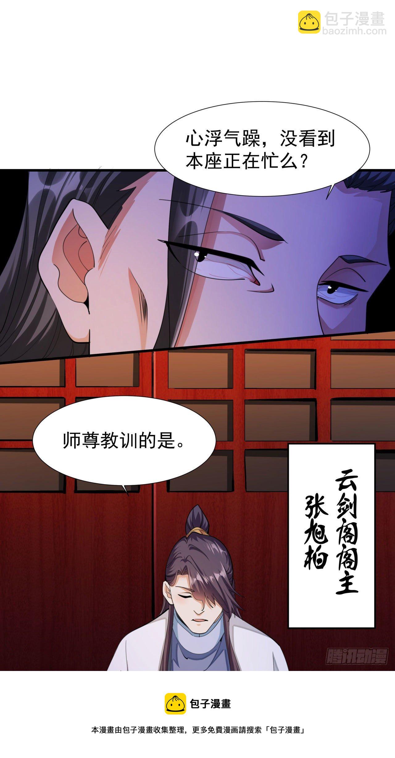 第13话 化龙诀8