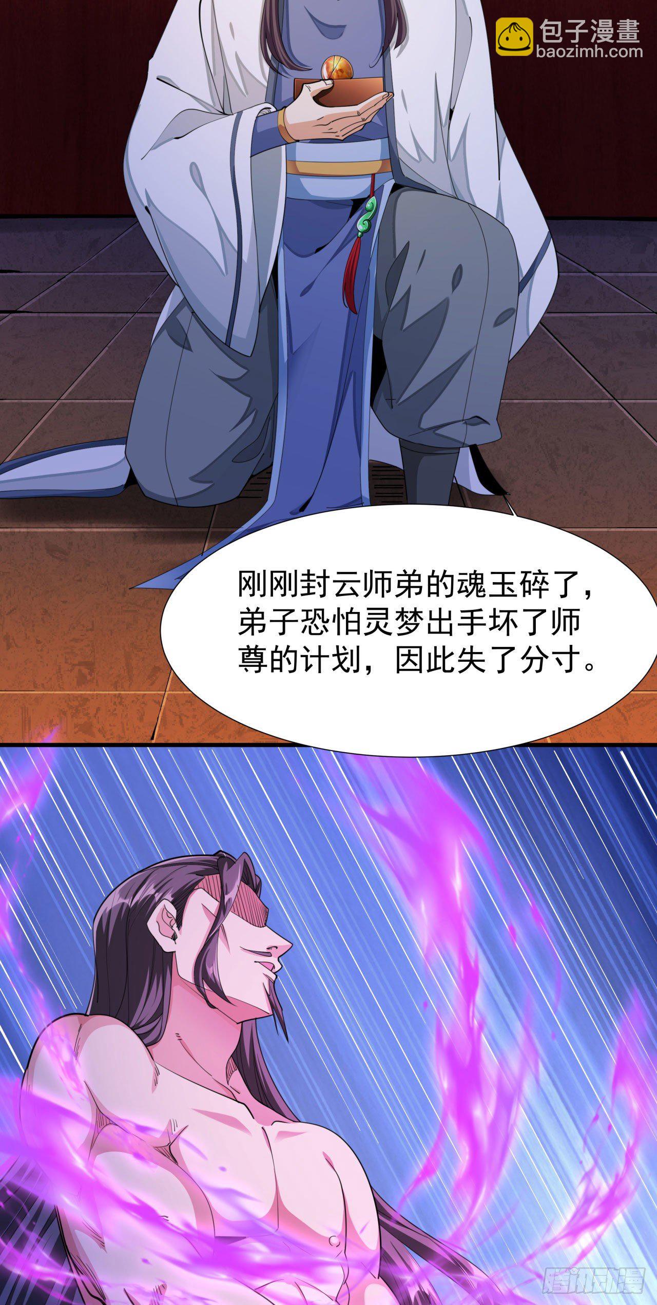 第13话 化龙诀9
