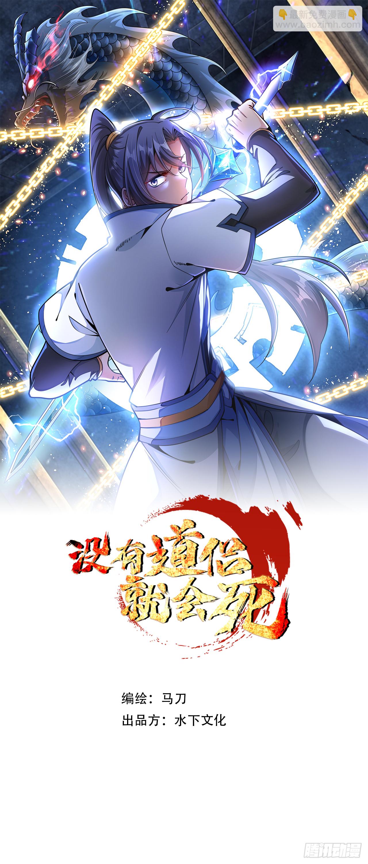第15话 绿了你的未婚夫15