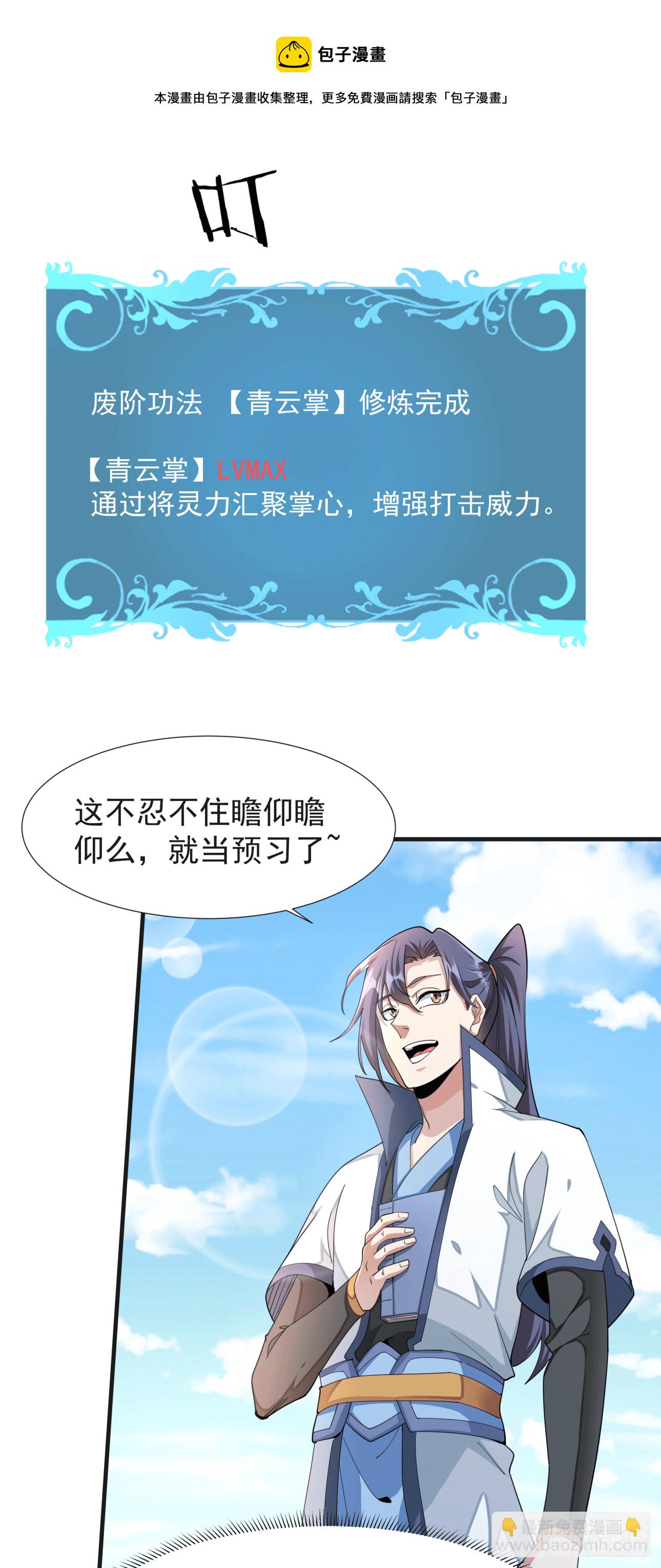 第15话 绿了你的未婚夫20