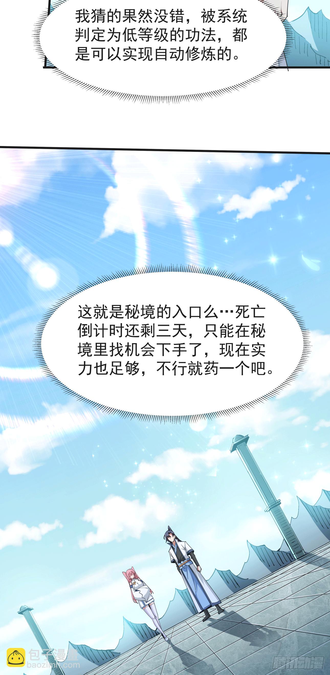 第15话 绿了你的未婚夫21