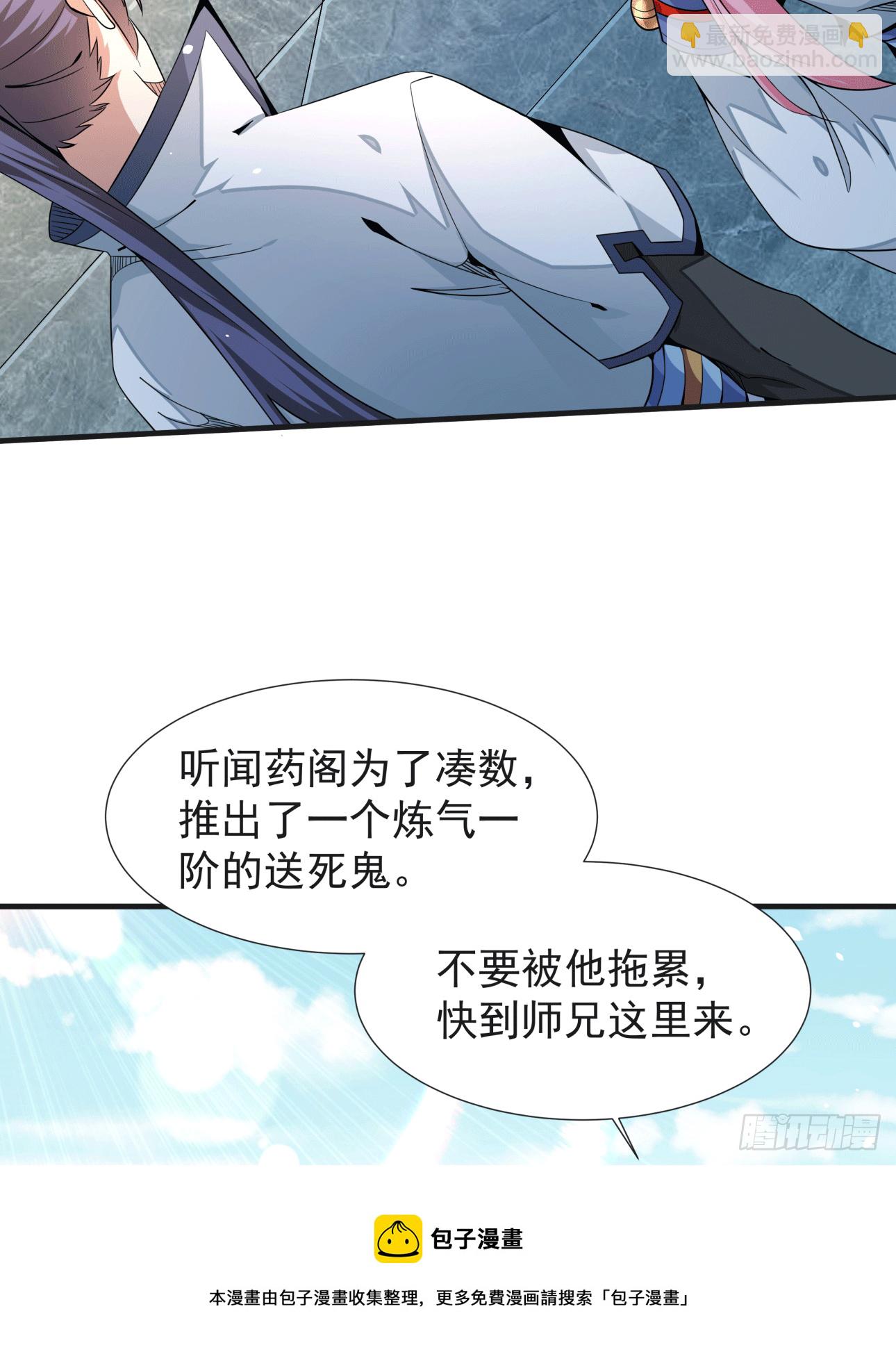 第15话 绿了你的未婚夫36