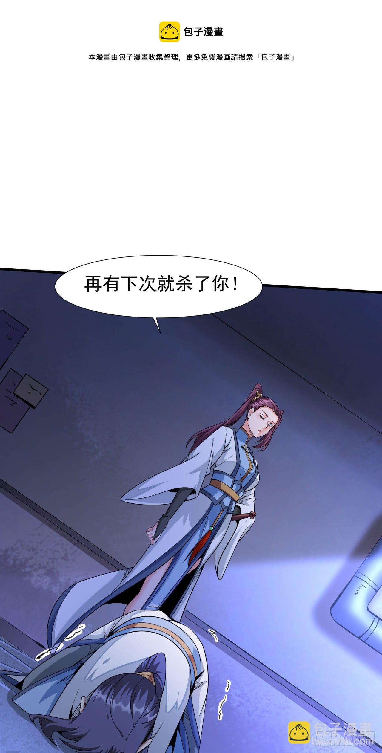 第16话 噩梦回廊28