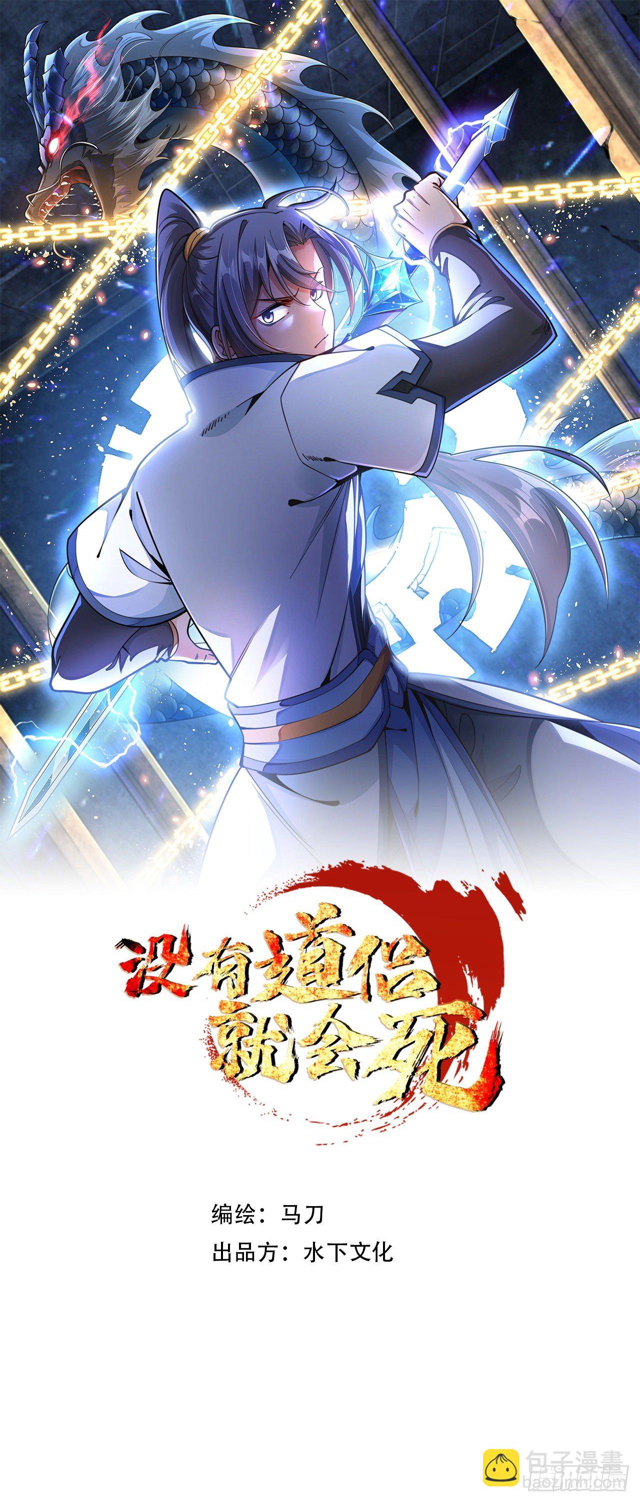 第16话 噩梦回廊33