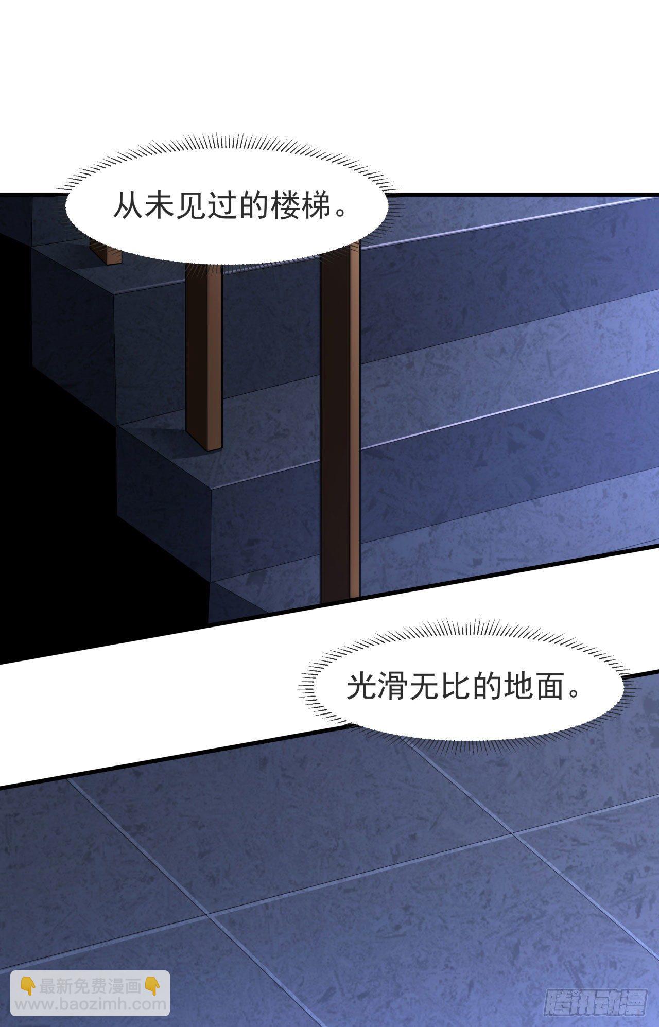 第16话 噩梦回廊34